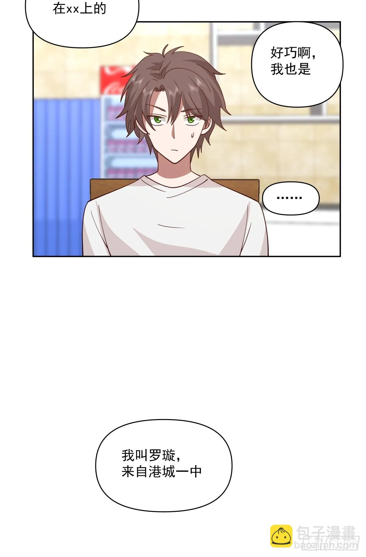 负心学长 第16页