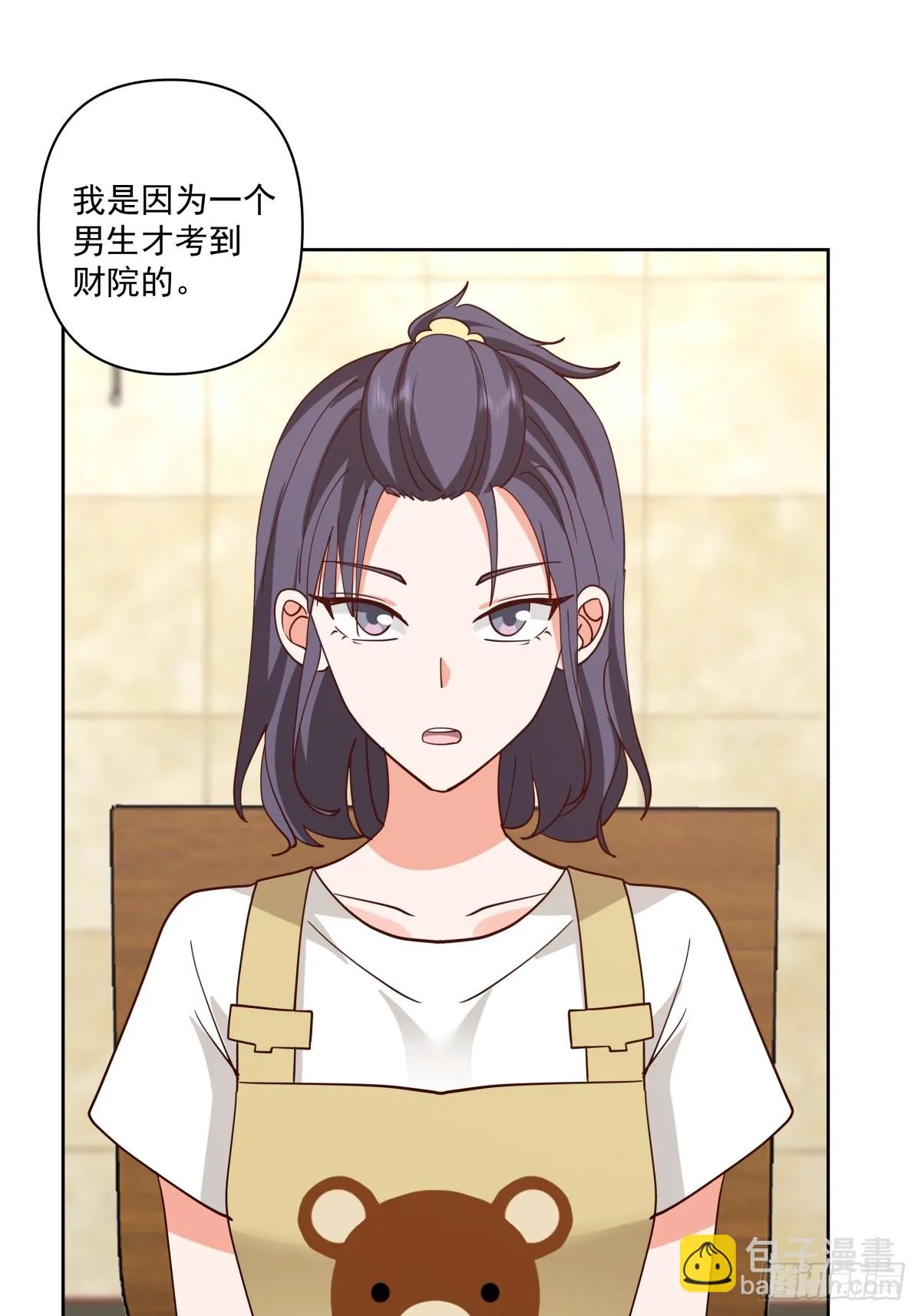 负心学长 第17页