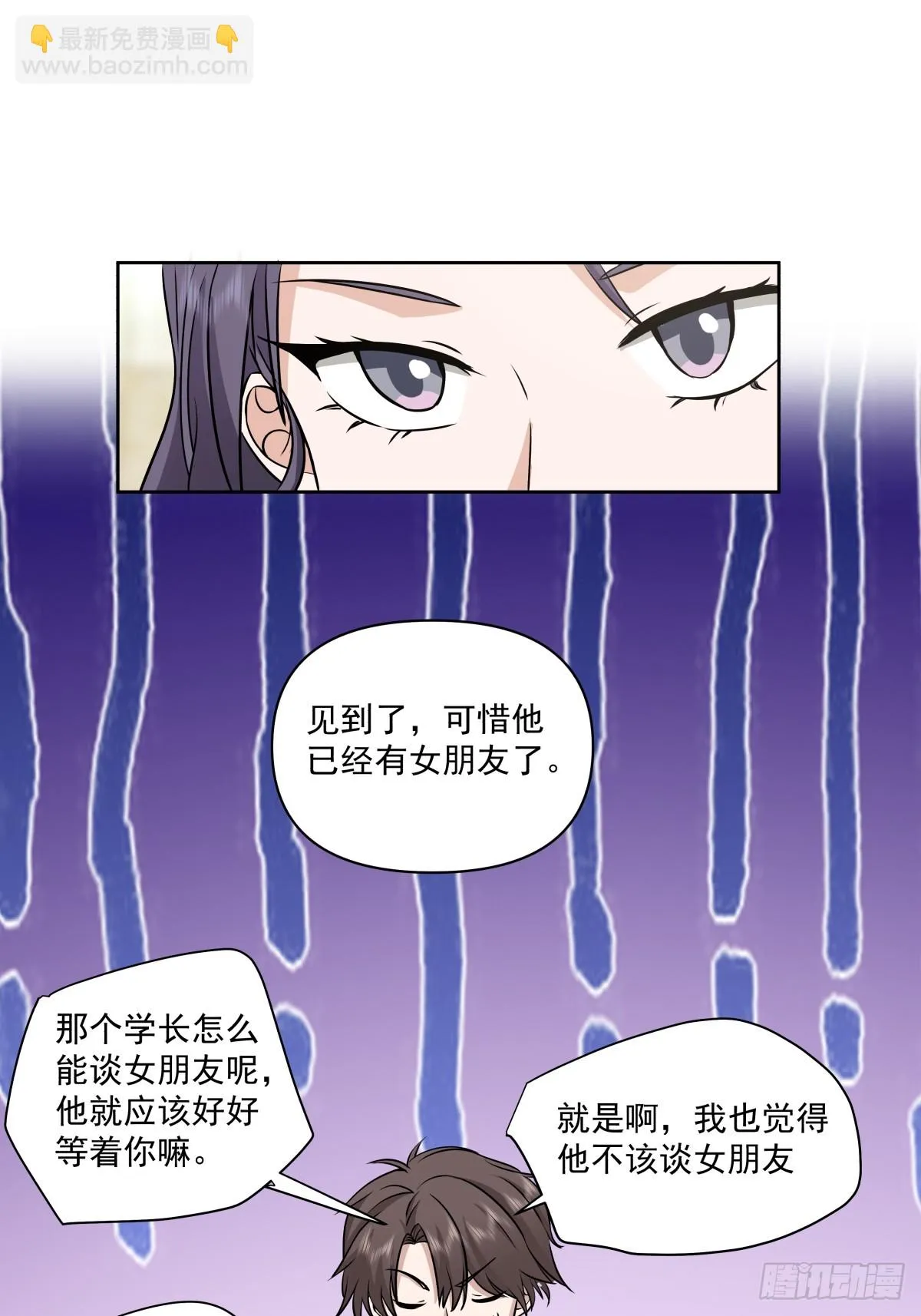 负心学长 第19页
