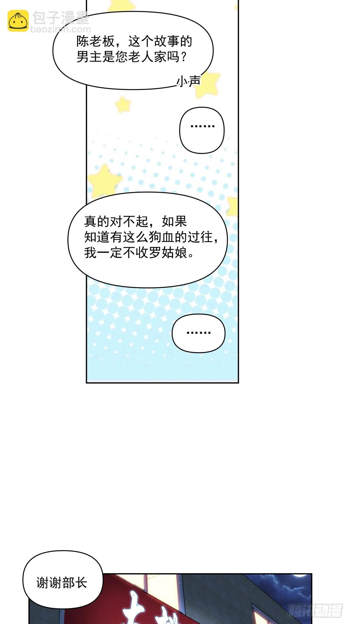 负心学长 第22页