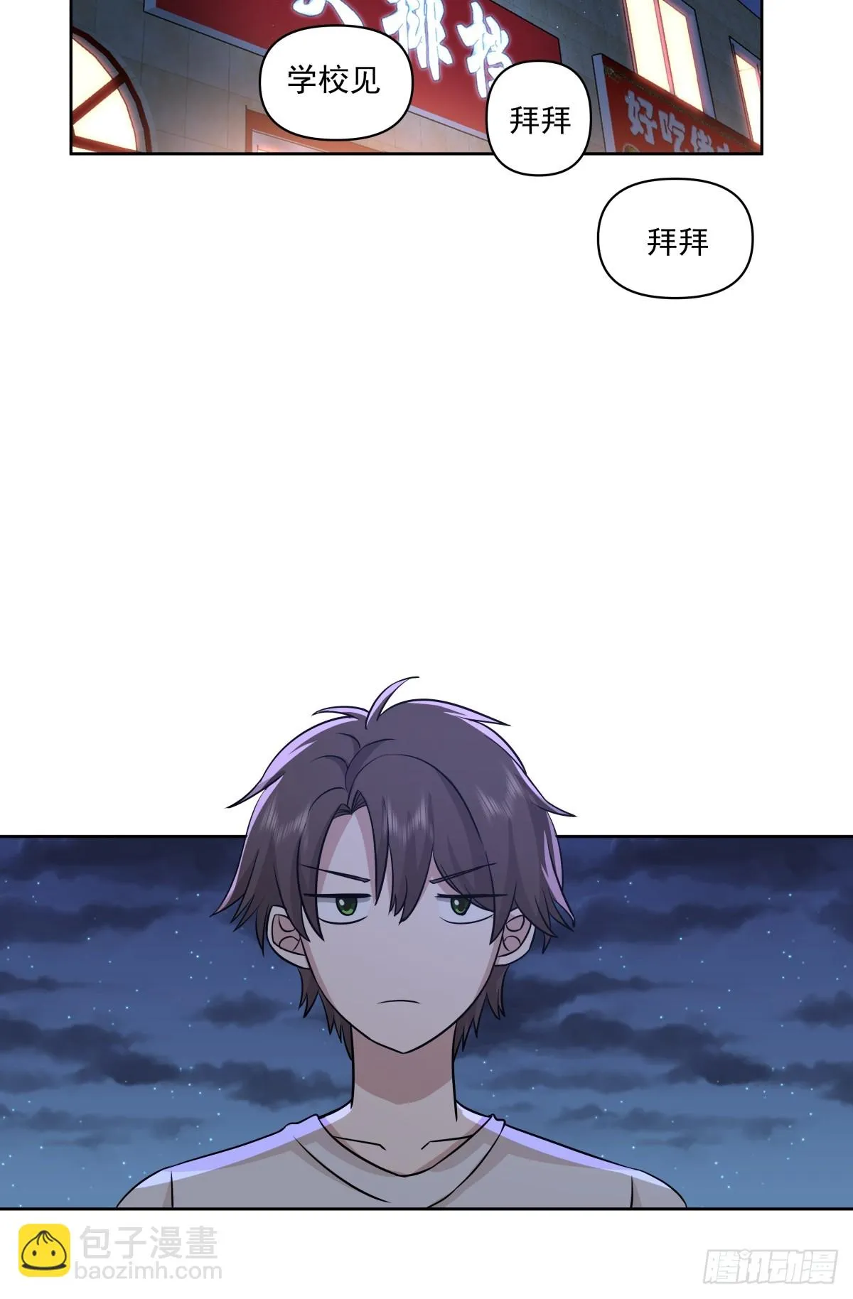负心学长 第23页