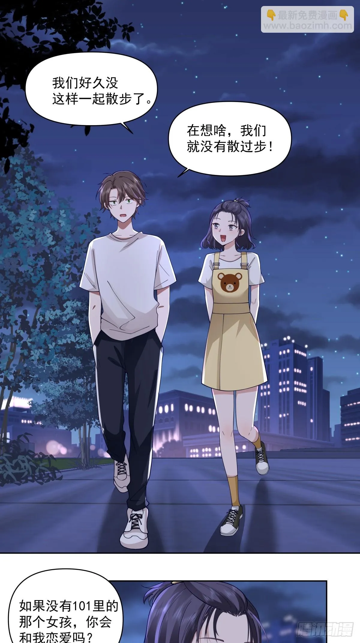 负心学长 第24页