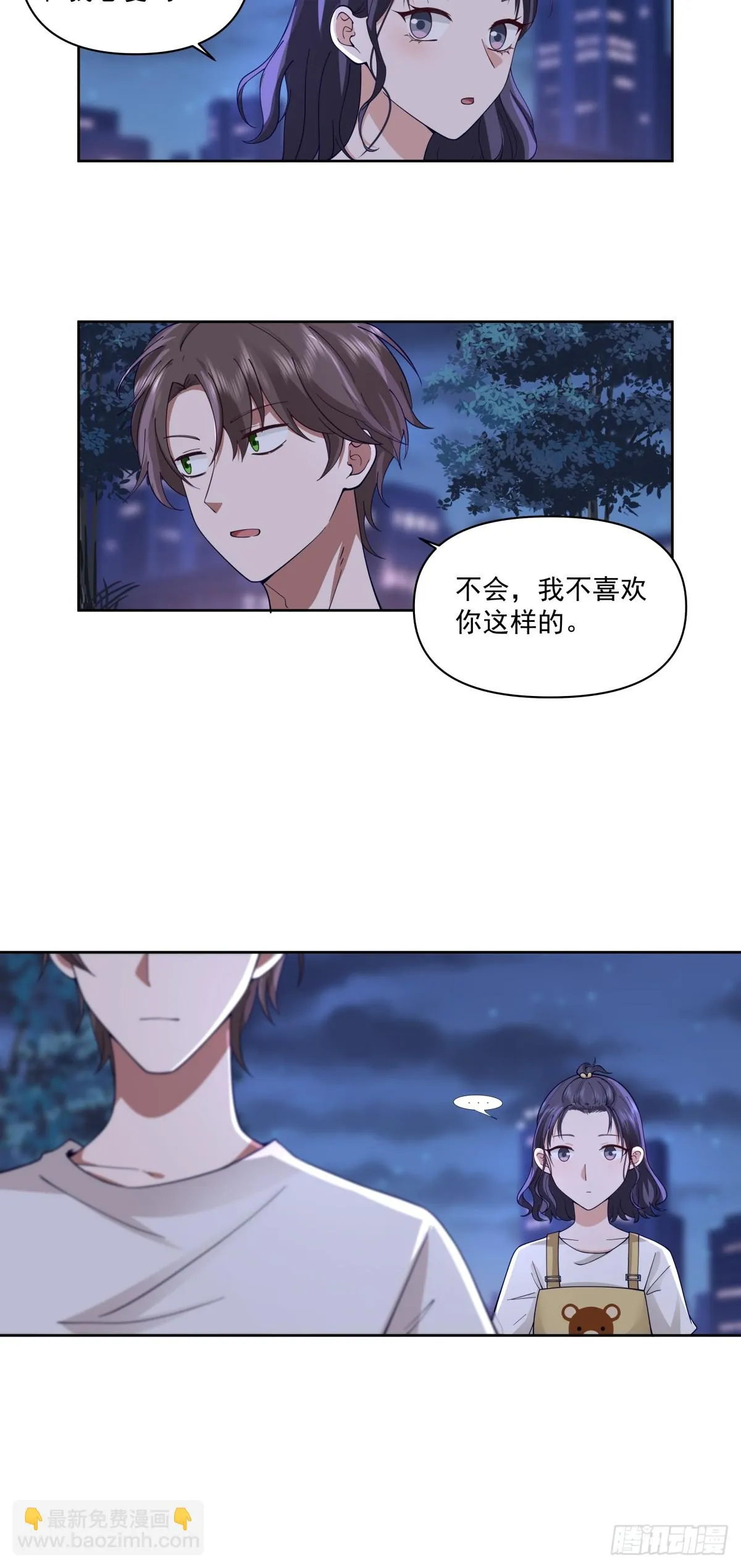 负心学长 第25页