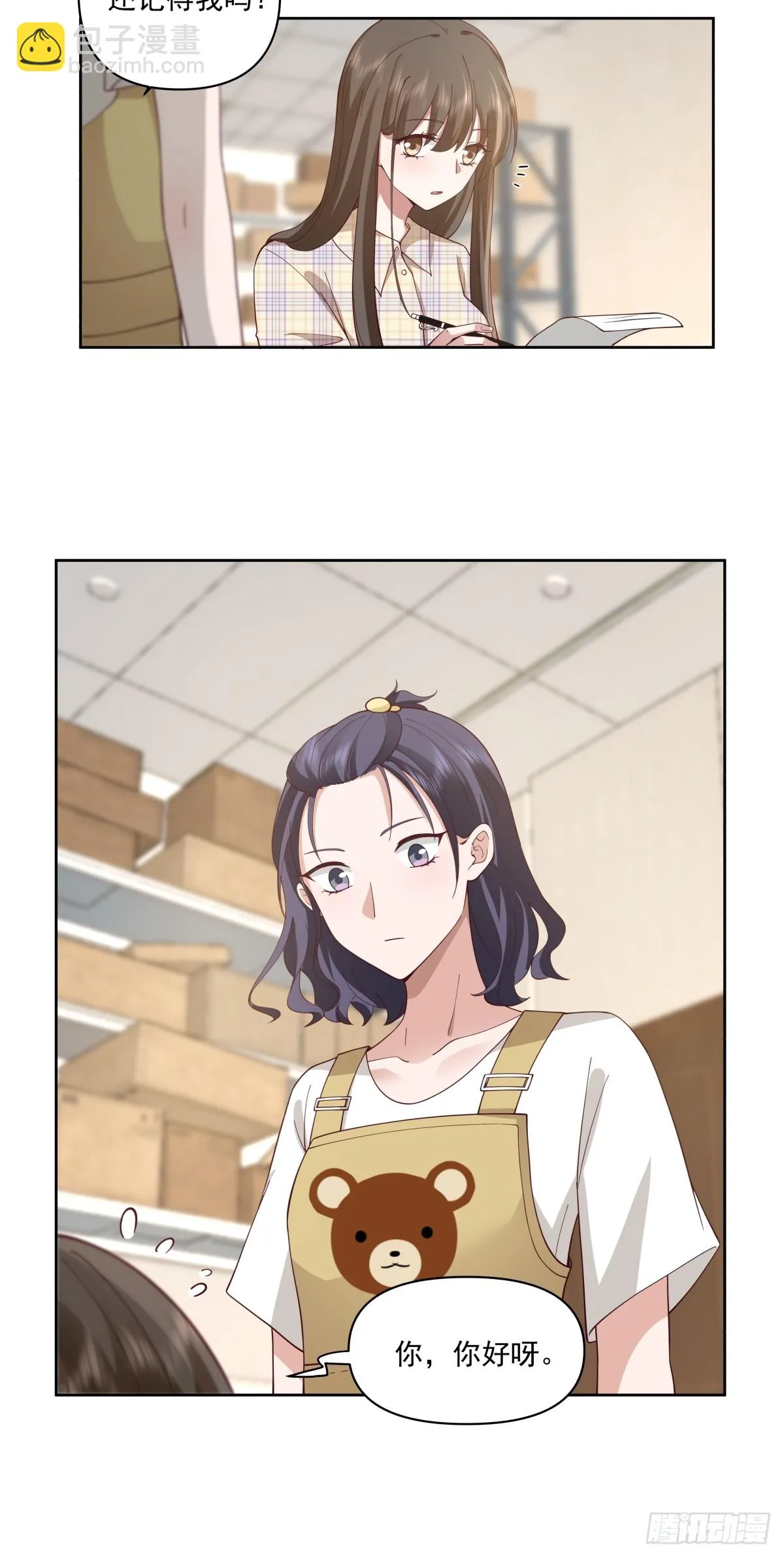 负心学长 第27页