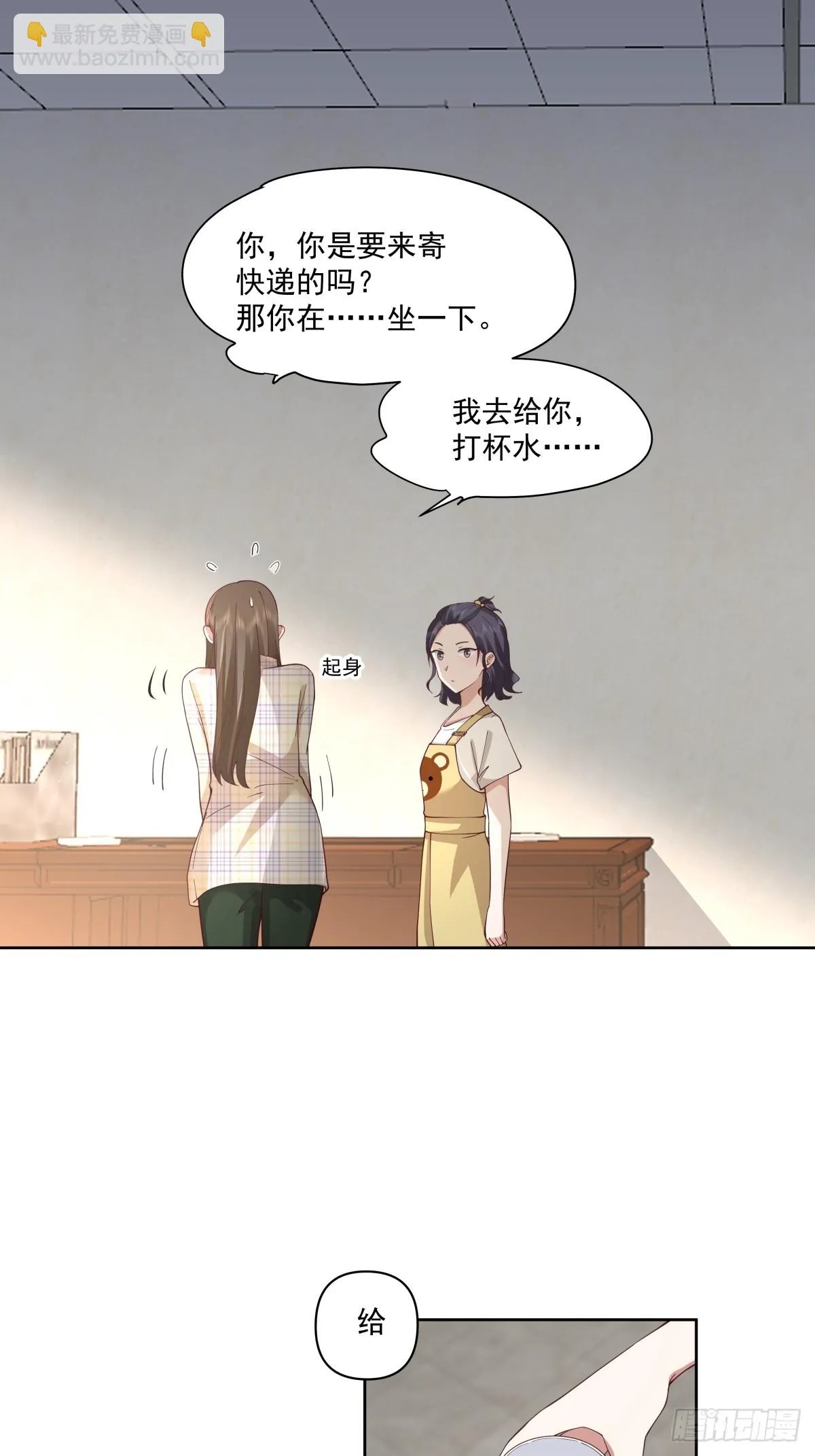 负心学长 第28页
