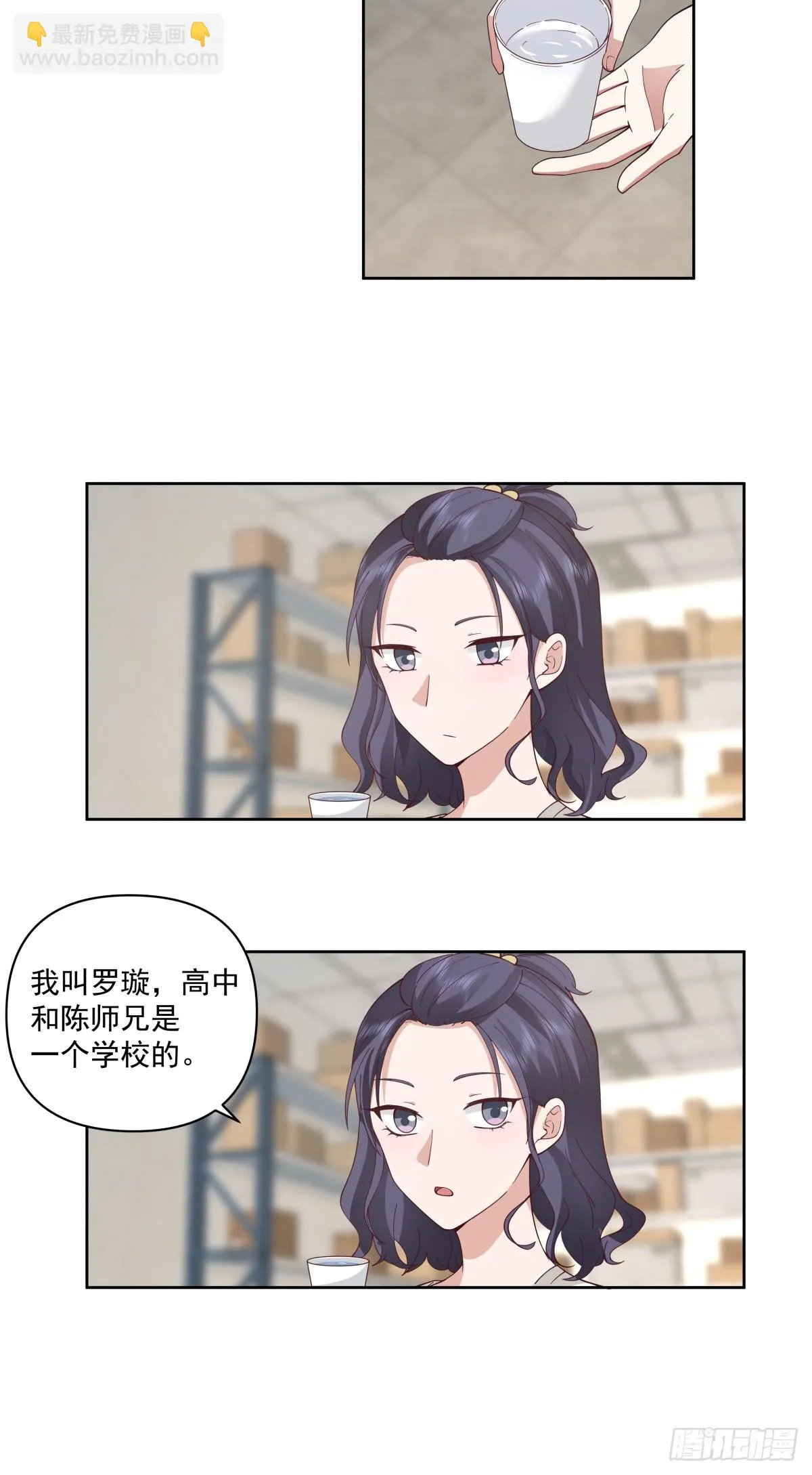 负心学长 第29页