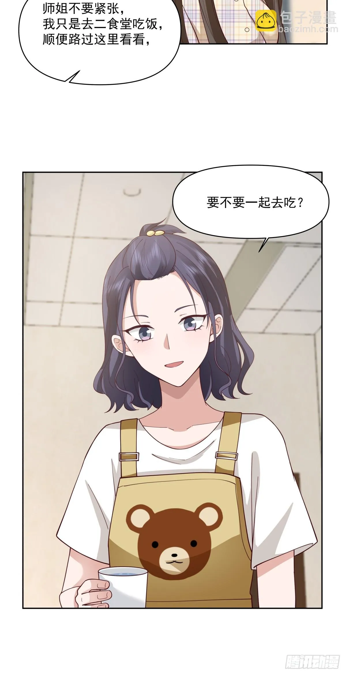 负心学长 第31页
