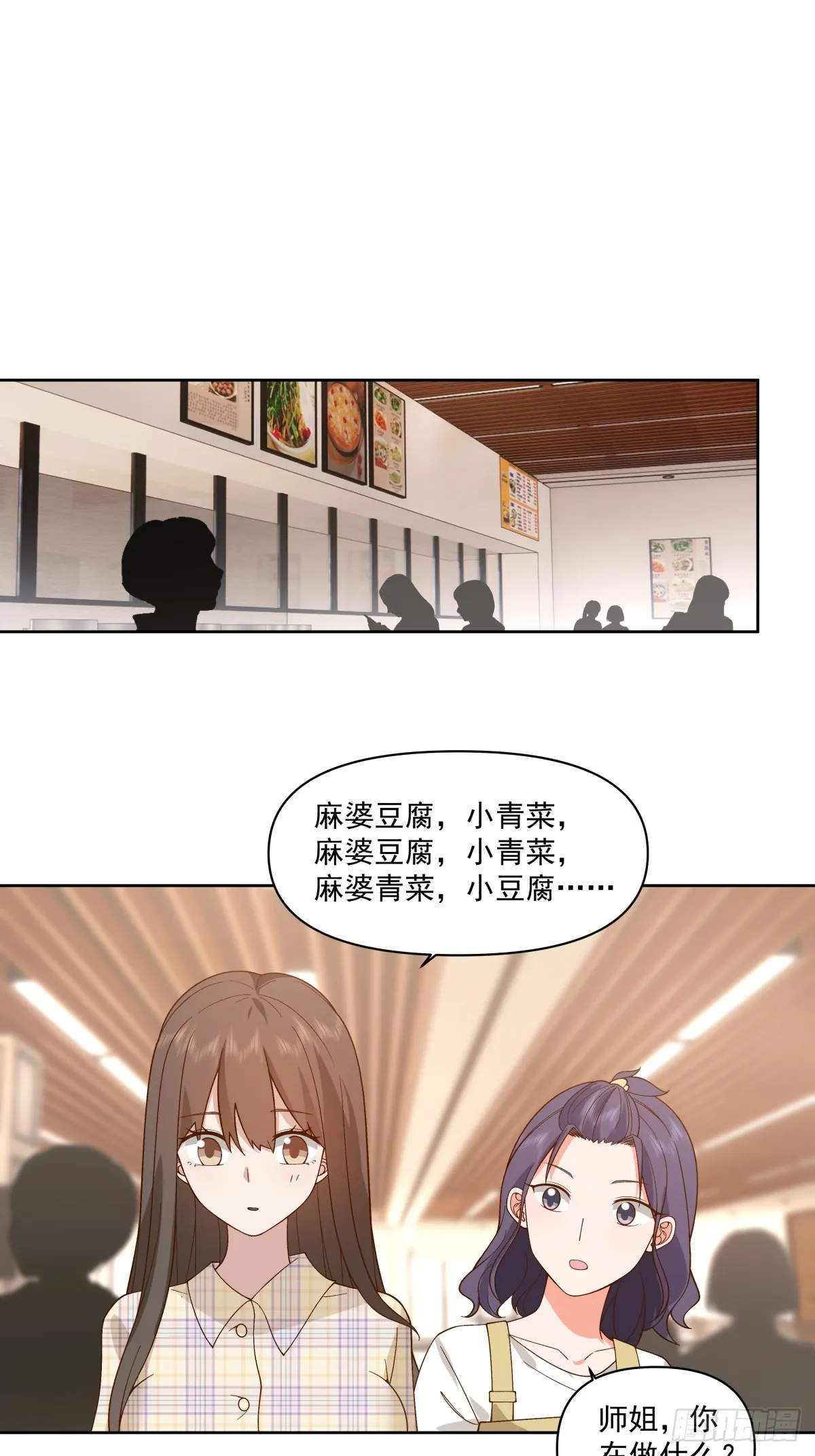 研究沈幼楚 第4页