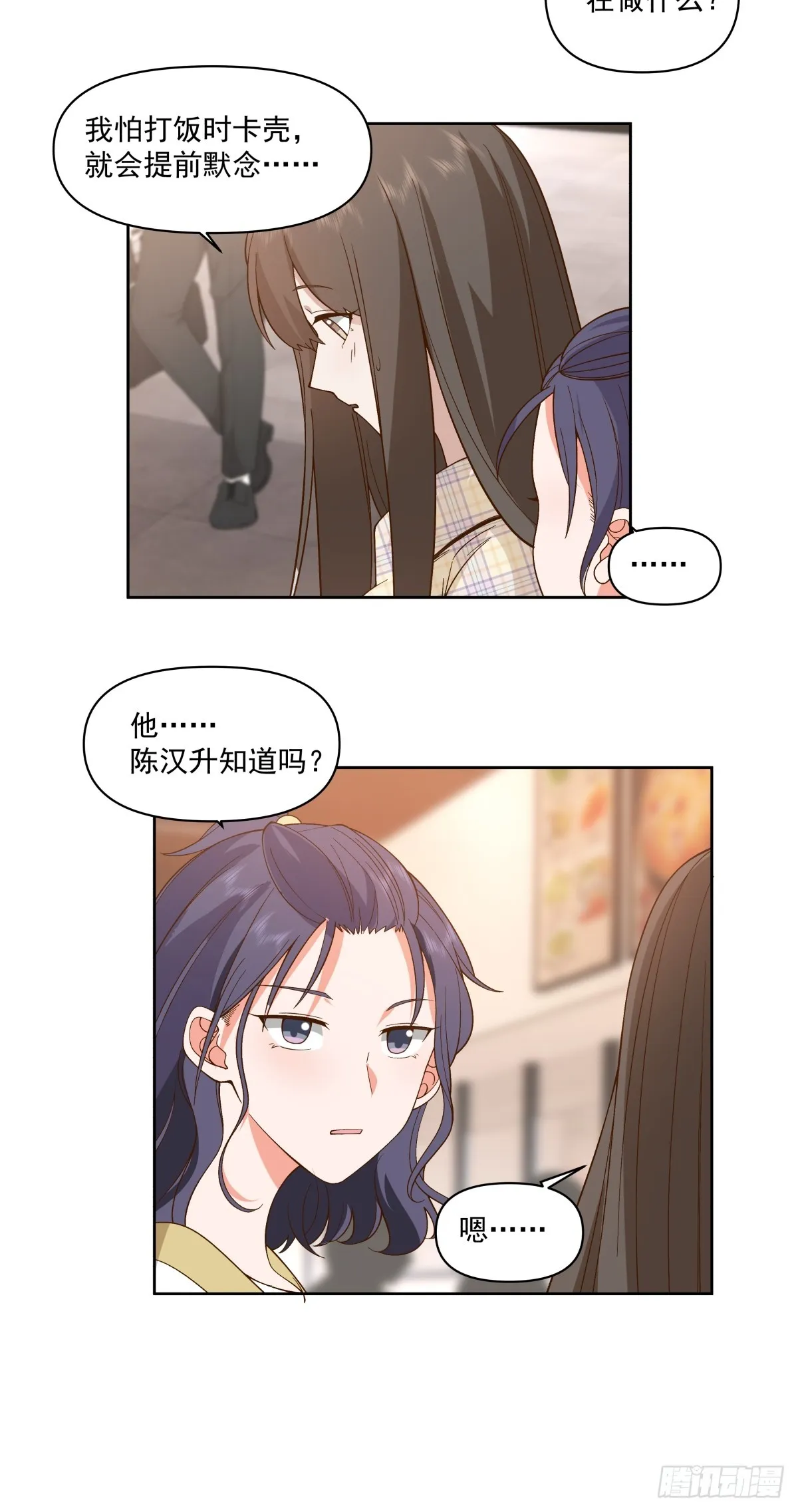 研究沈幼楚 第5页