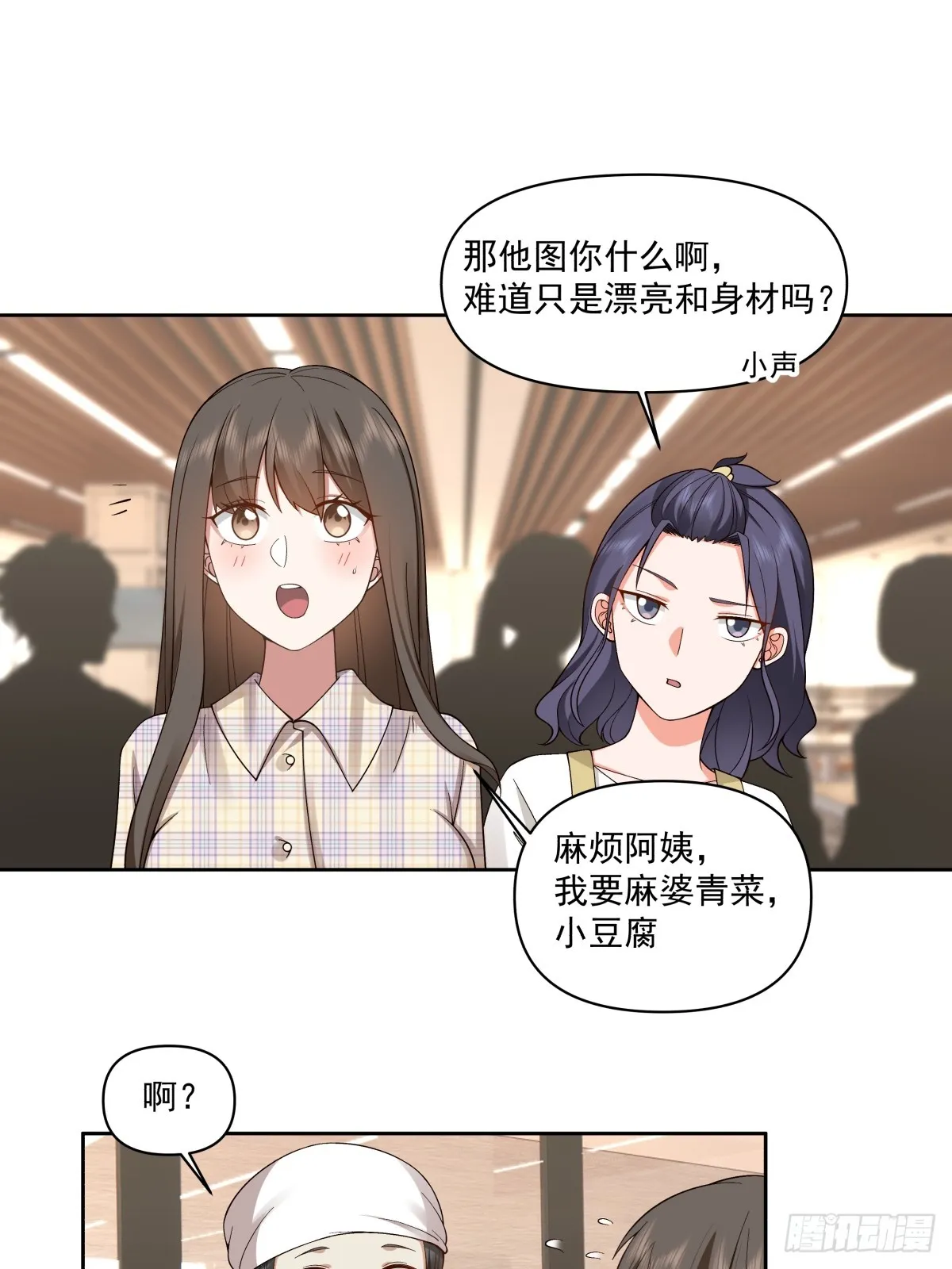 研究沈幼楚 第6页