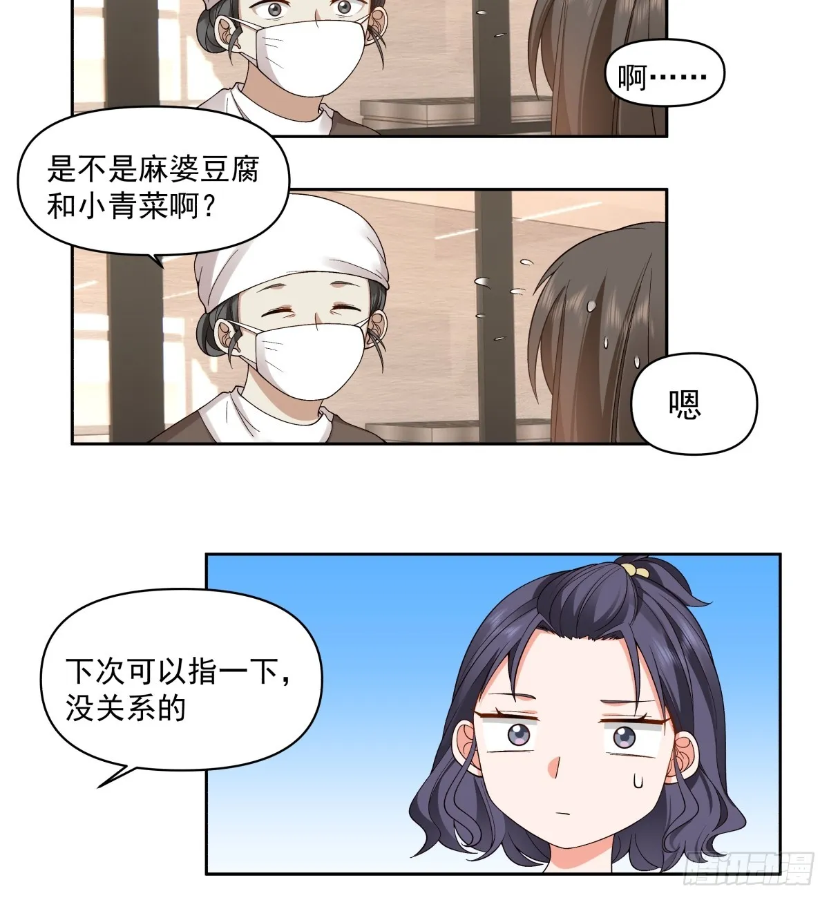 研究沈幼楚 第7页