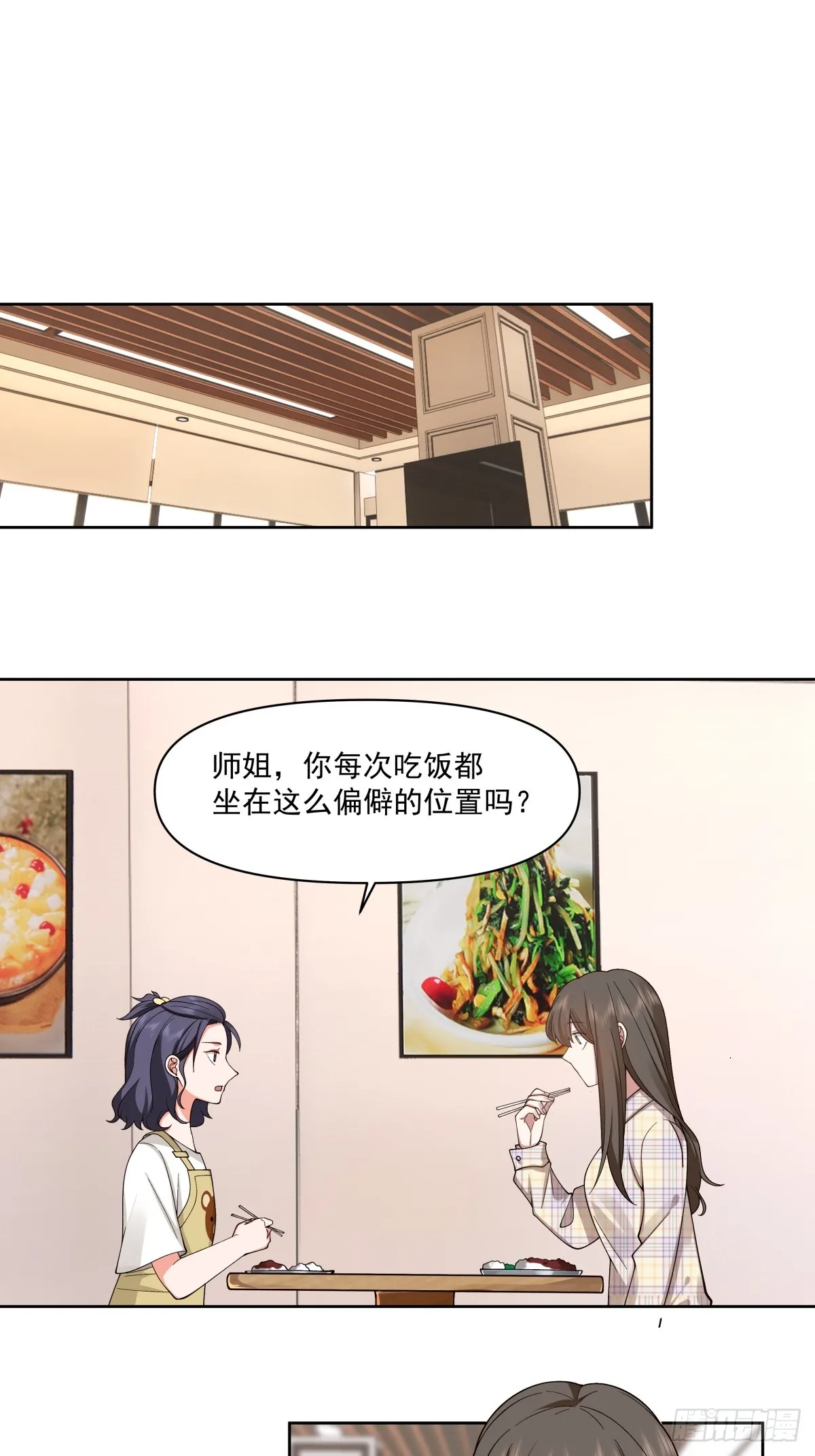 研究沈幼楚 第8页