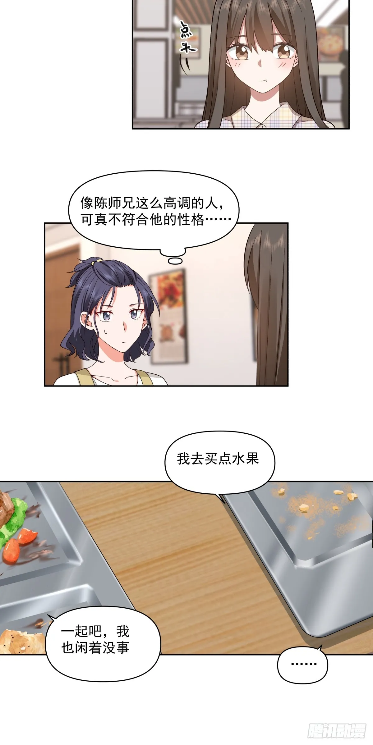 研究沈幼楚 第9页