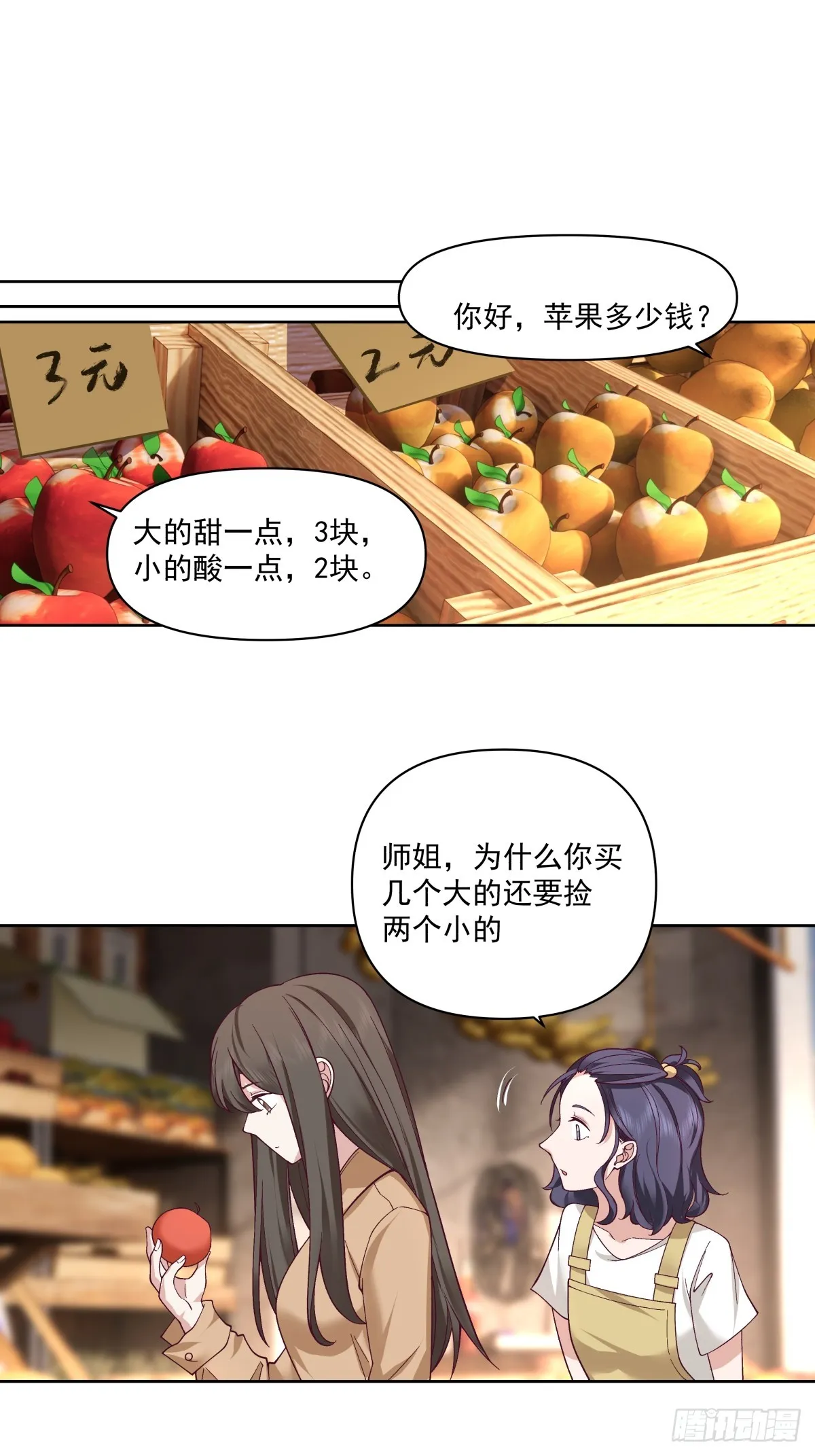 研究沈幼楚 第10页