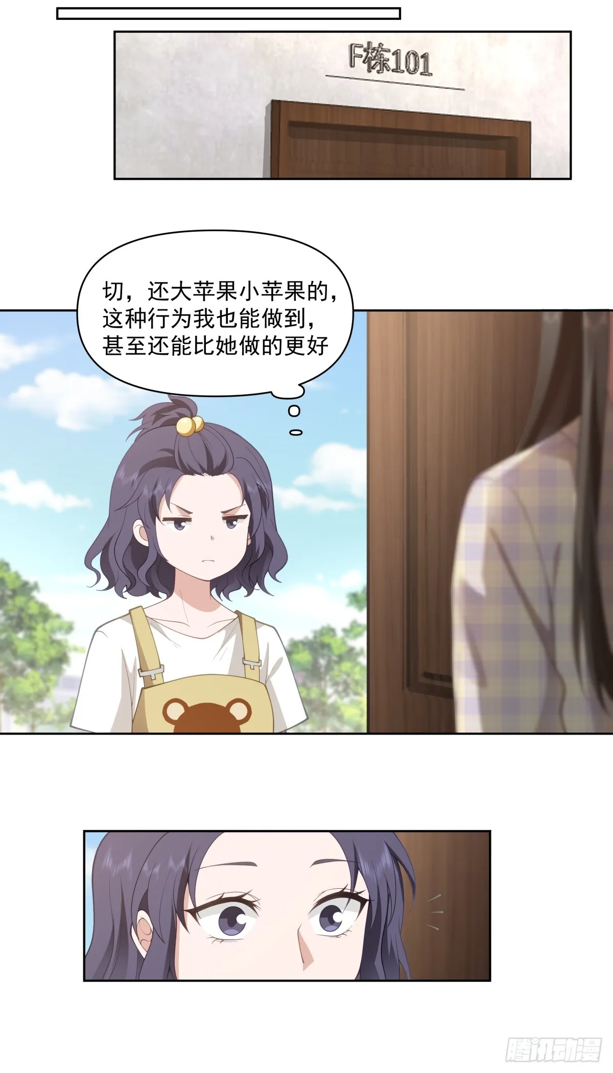 研究沈幼楚 第13页