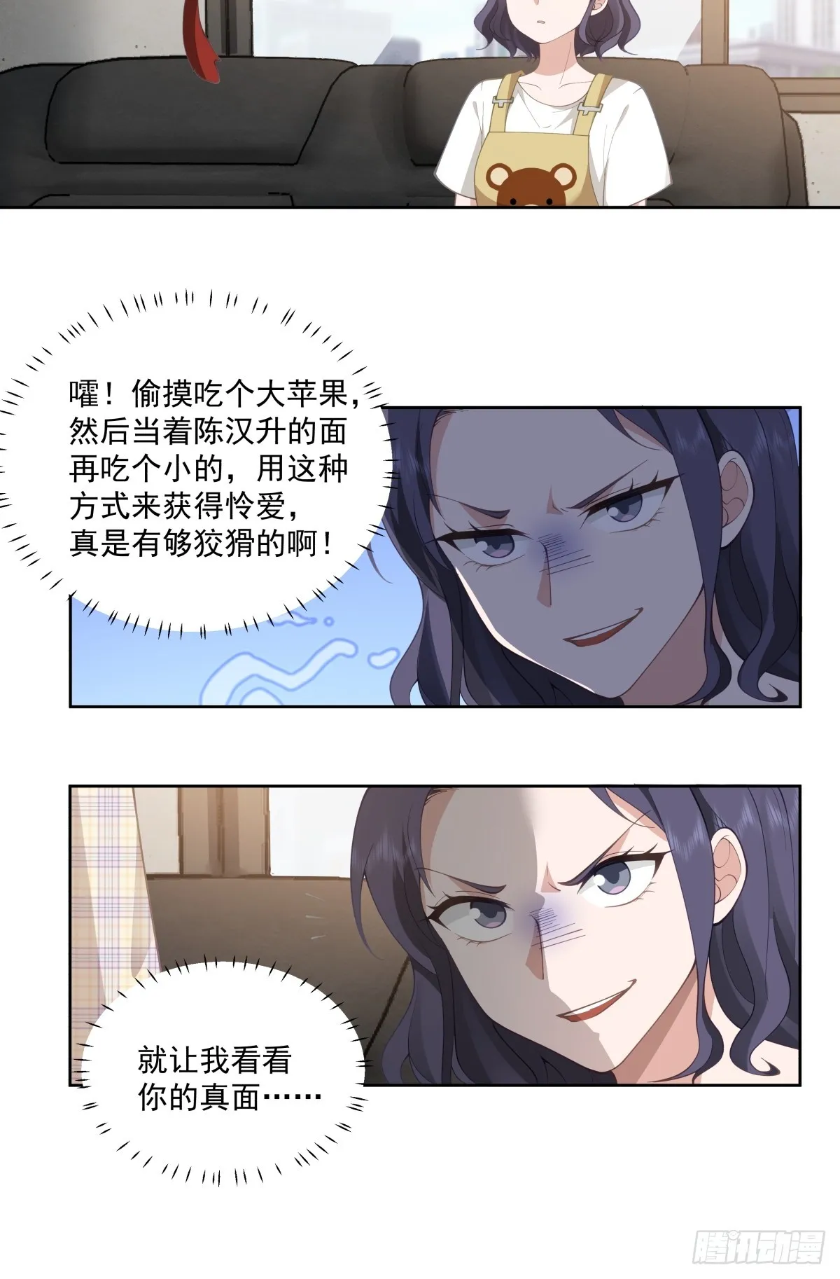 研究沈幼楚 第15页
