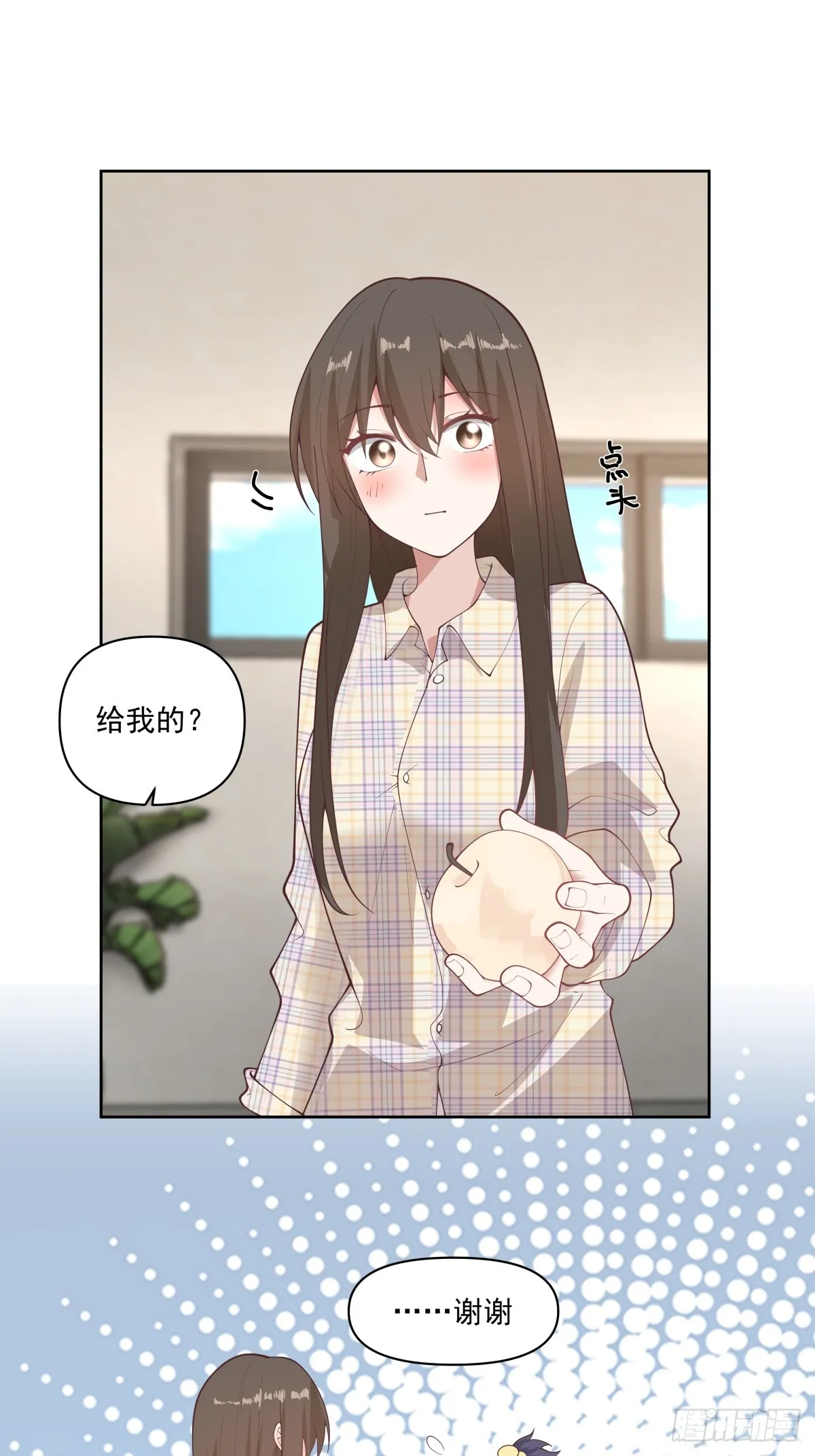 研究沈幼楚 第16页