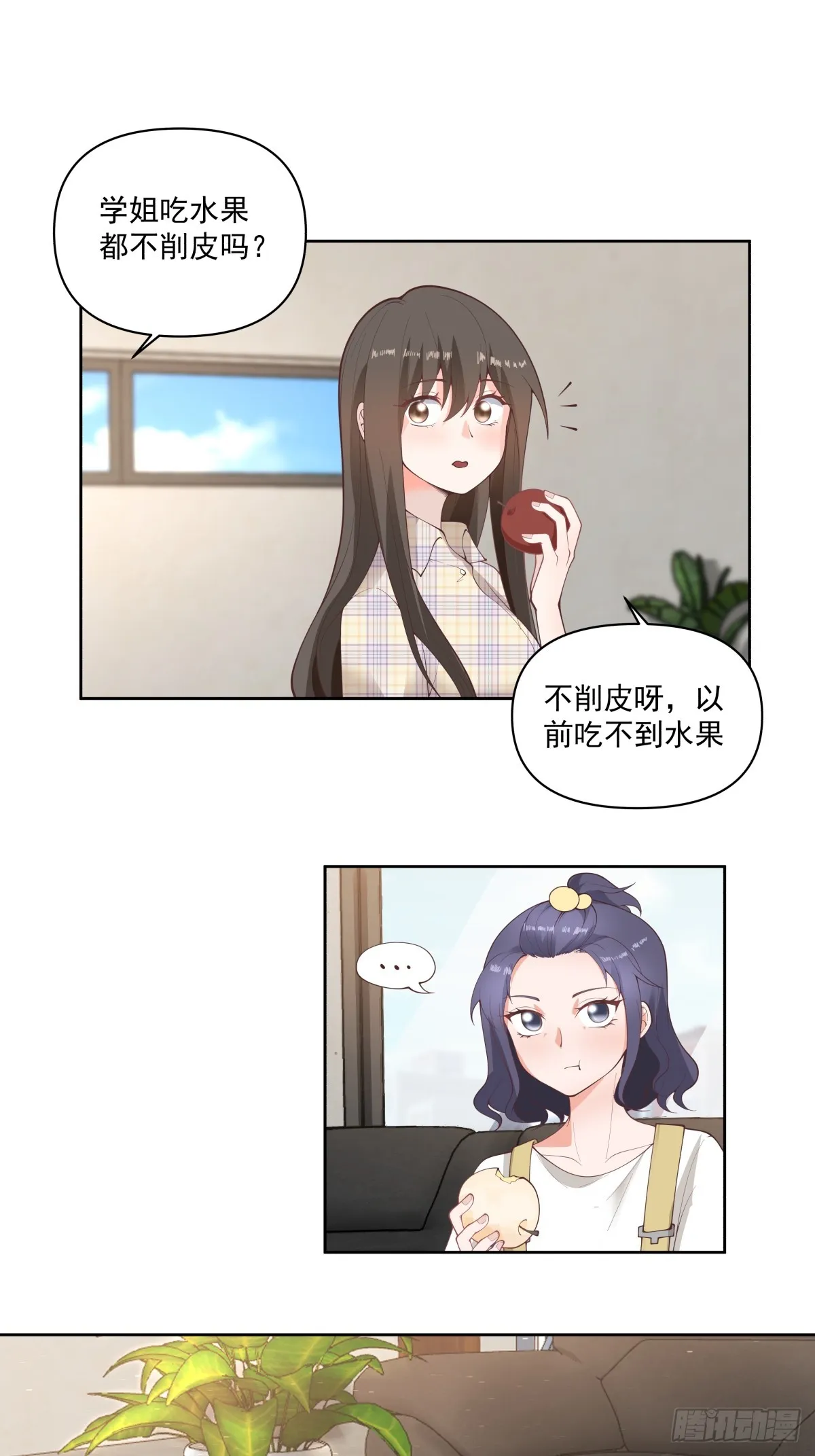 研究沈幼楚 第18页