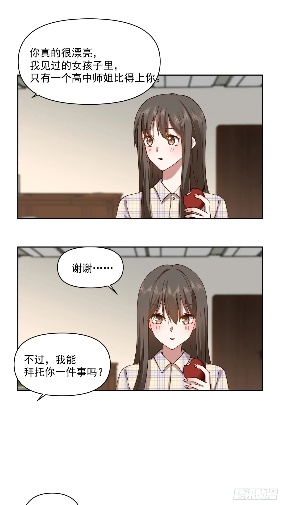 研究沈幼楚 第20页