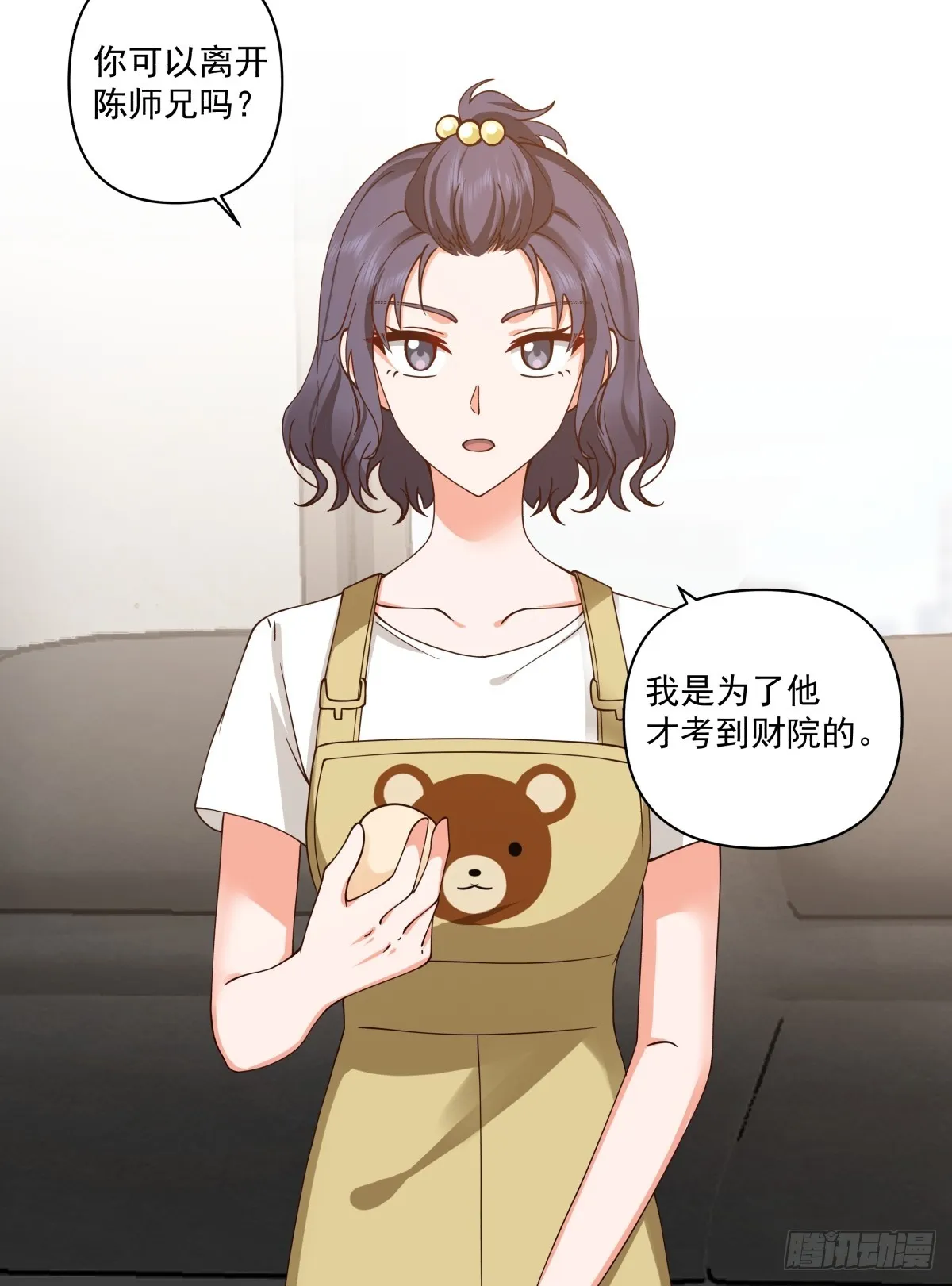 研究沈幼楚 第21页