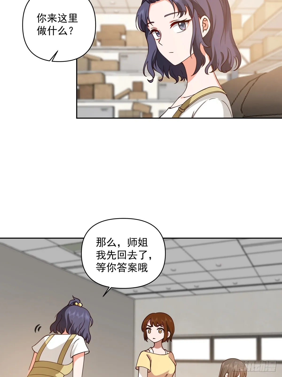 研究沈幼楚 第25页