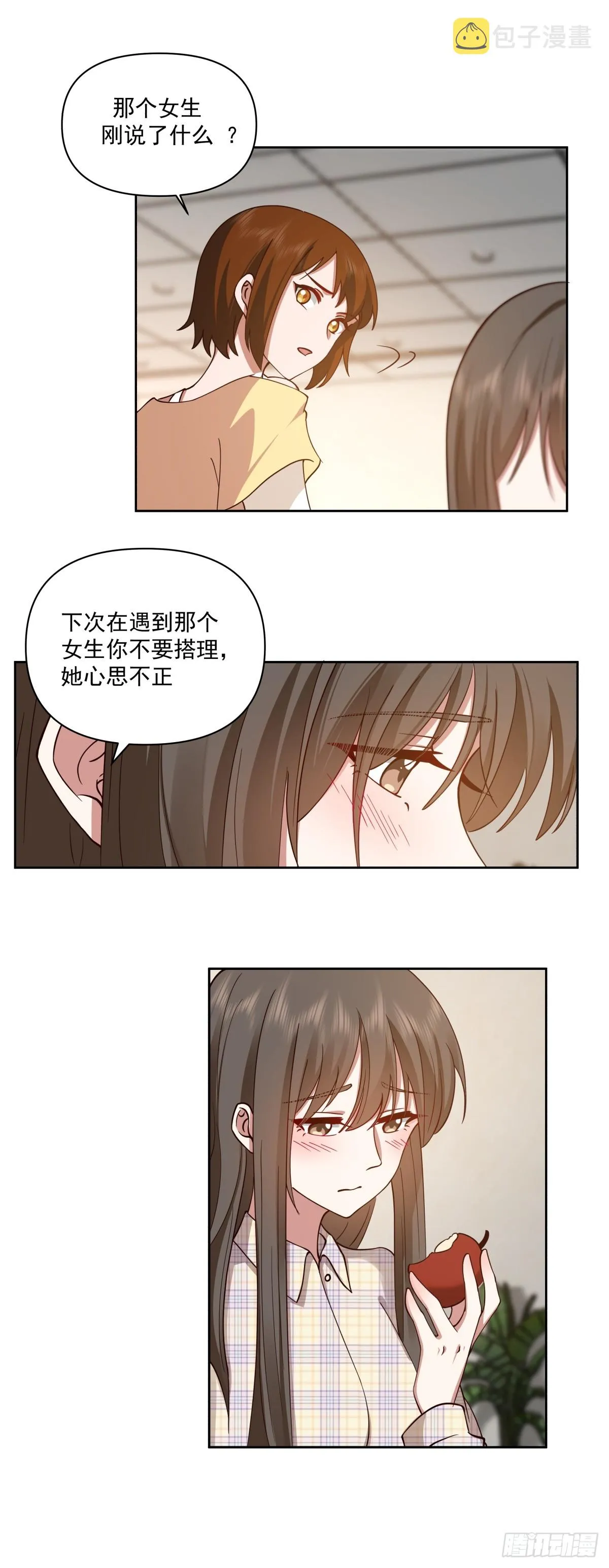 研究沈幼楚 第27页