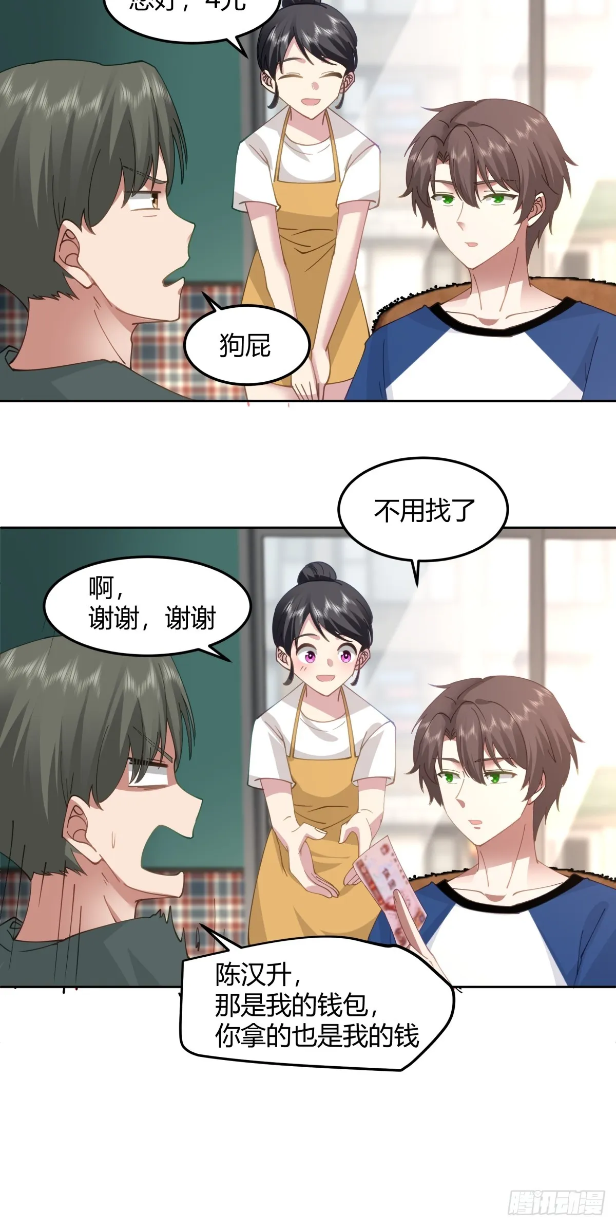 一句好久不见 第7页