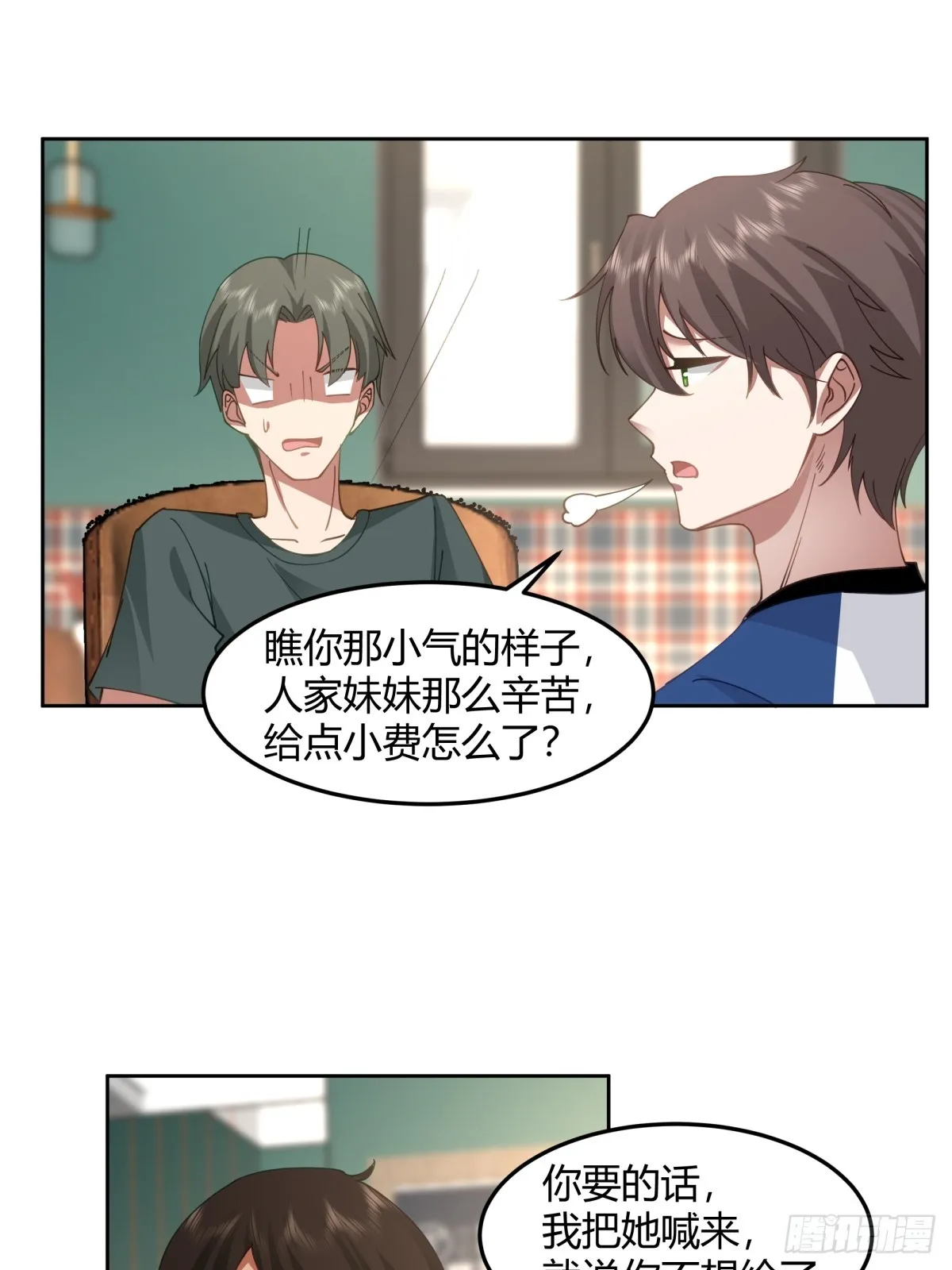 一句好久不见 第8页
