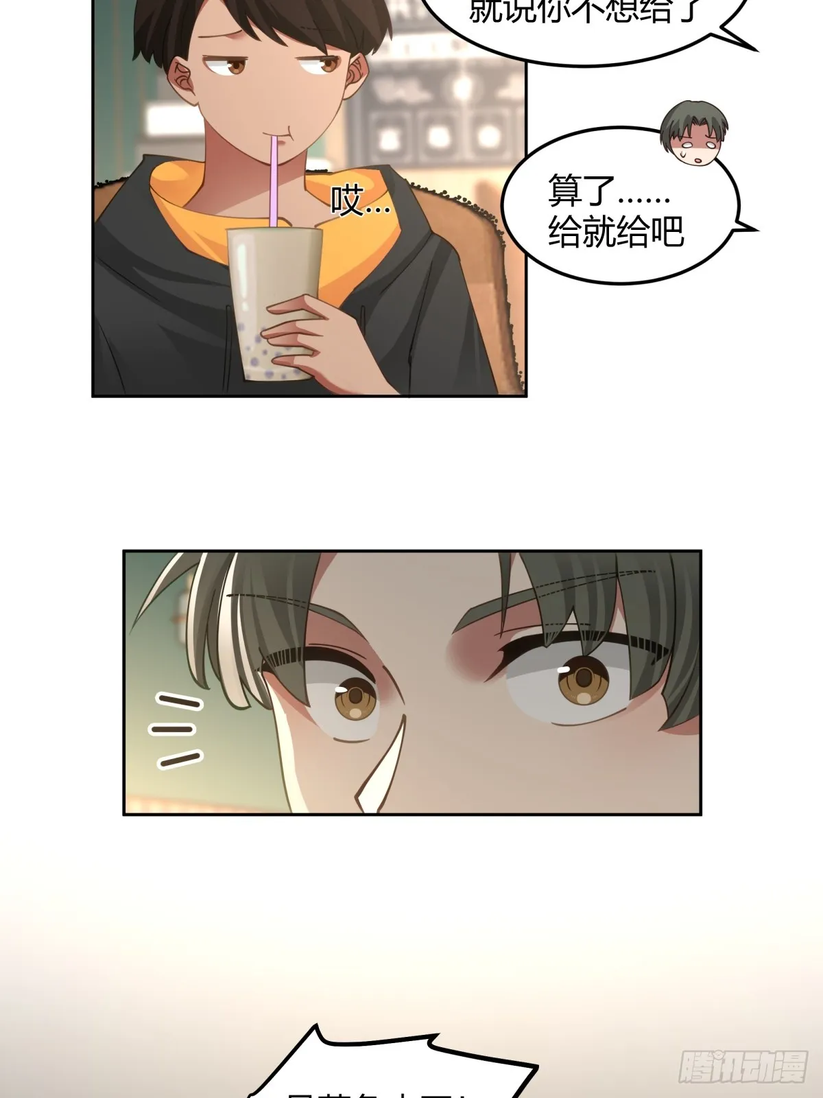 一句好久不见 第9页