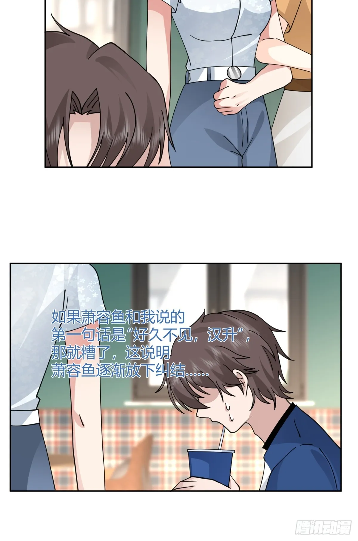一句好久不见 第15页