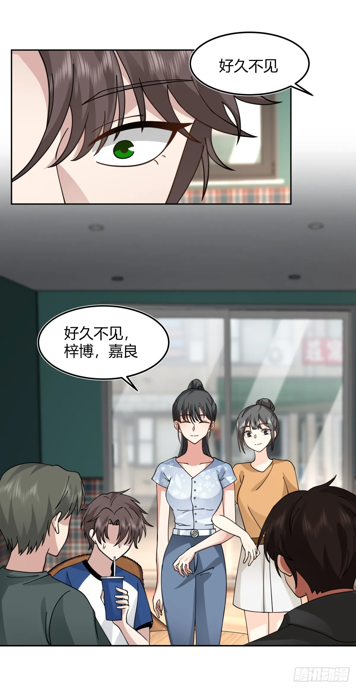 一句好久不见 第16页