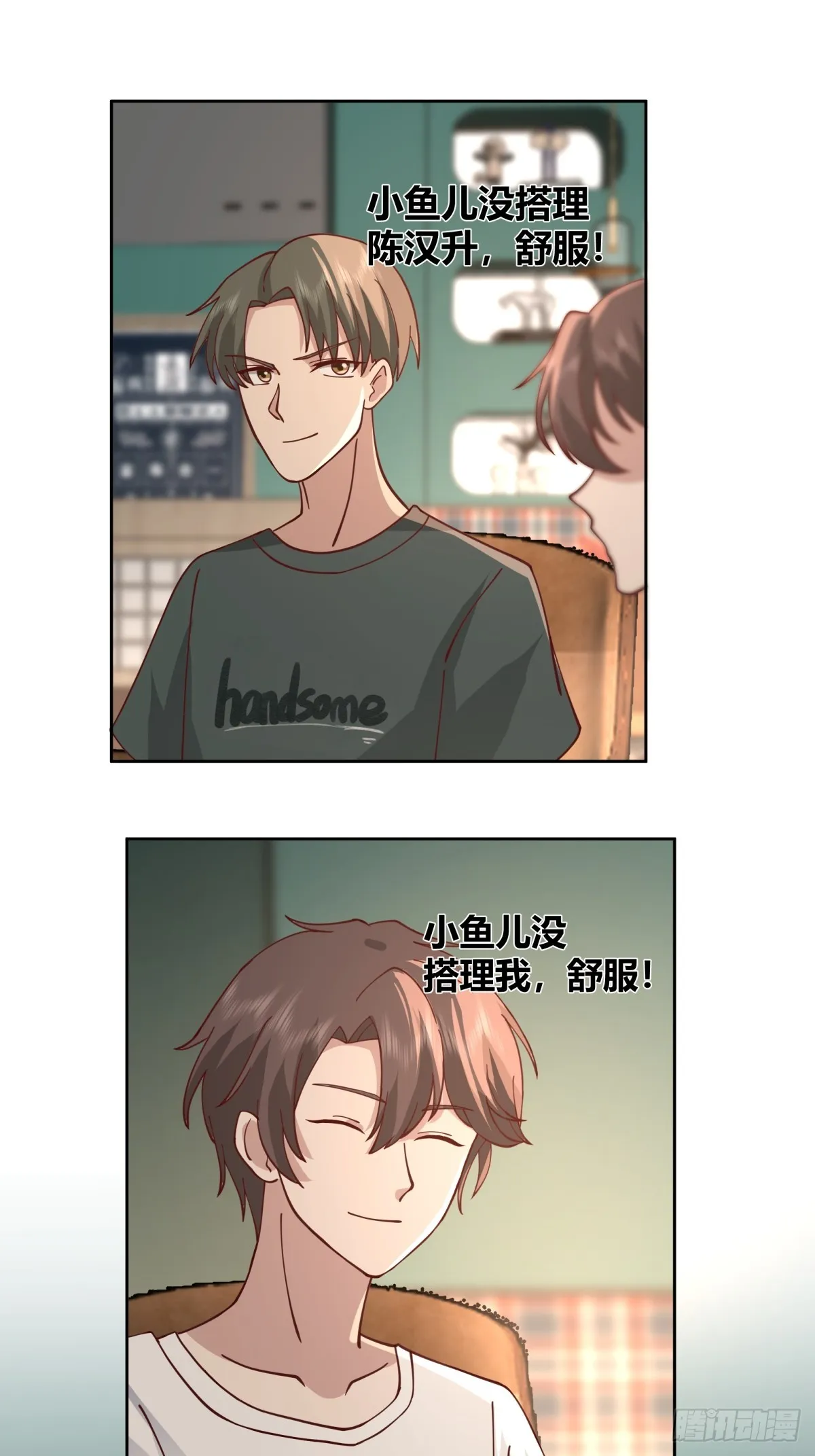 一句好久不见 第17页