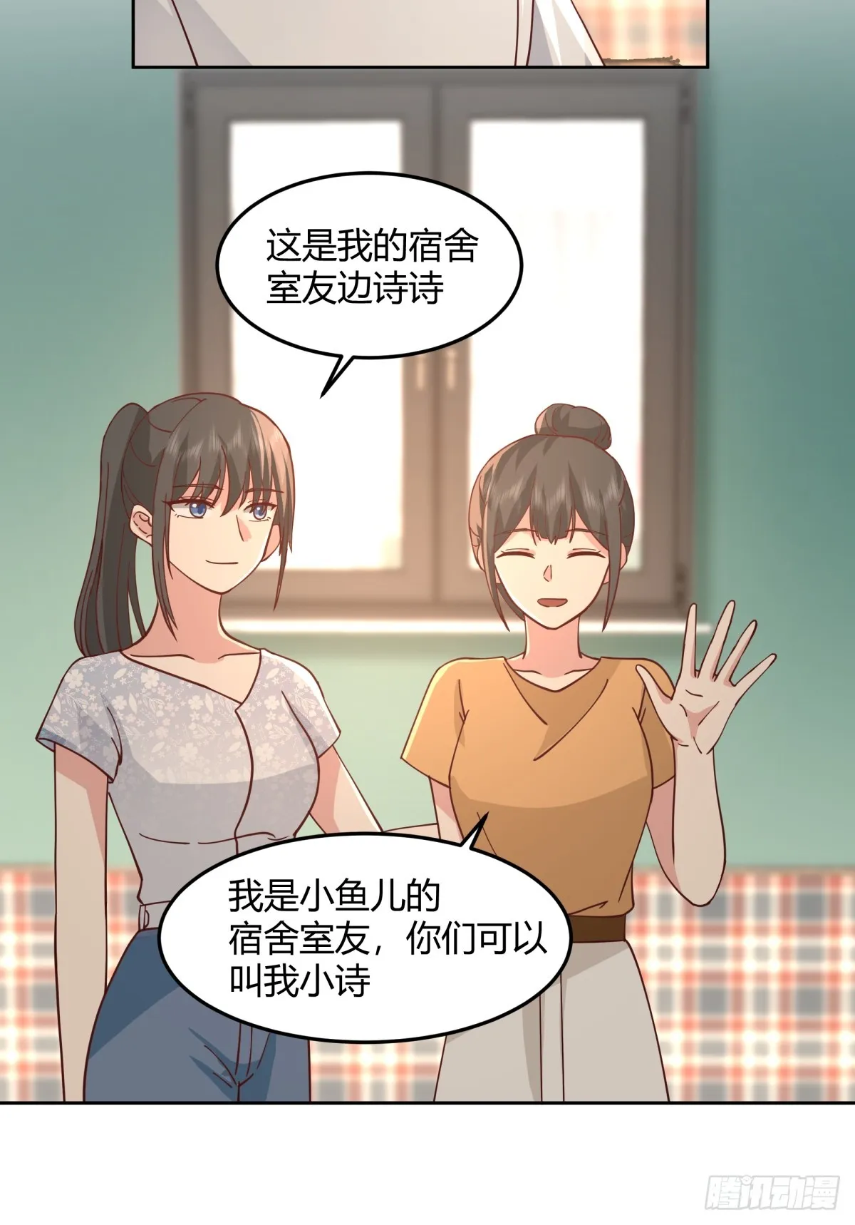 一句好久不见 第18页