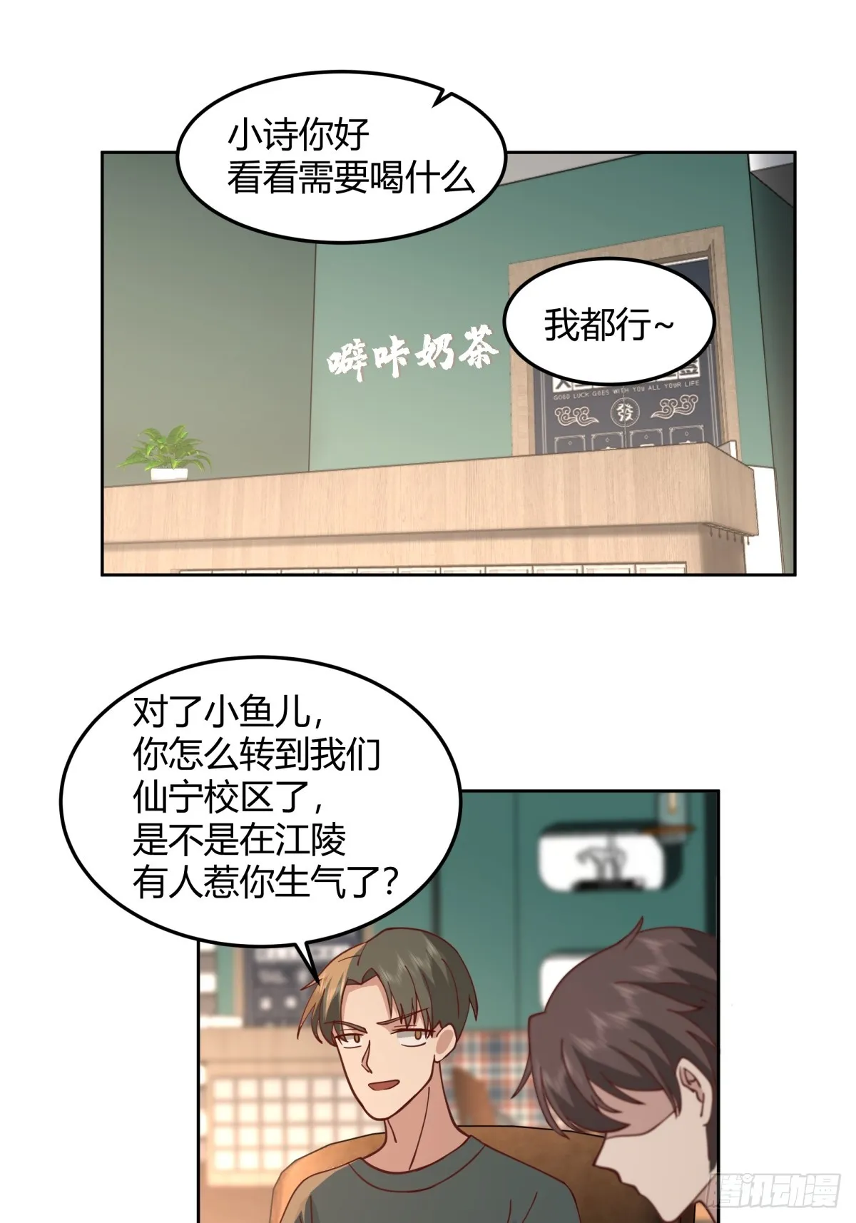 一句好久不见 第19页