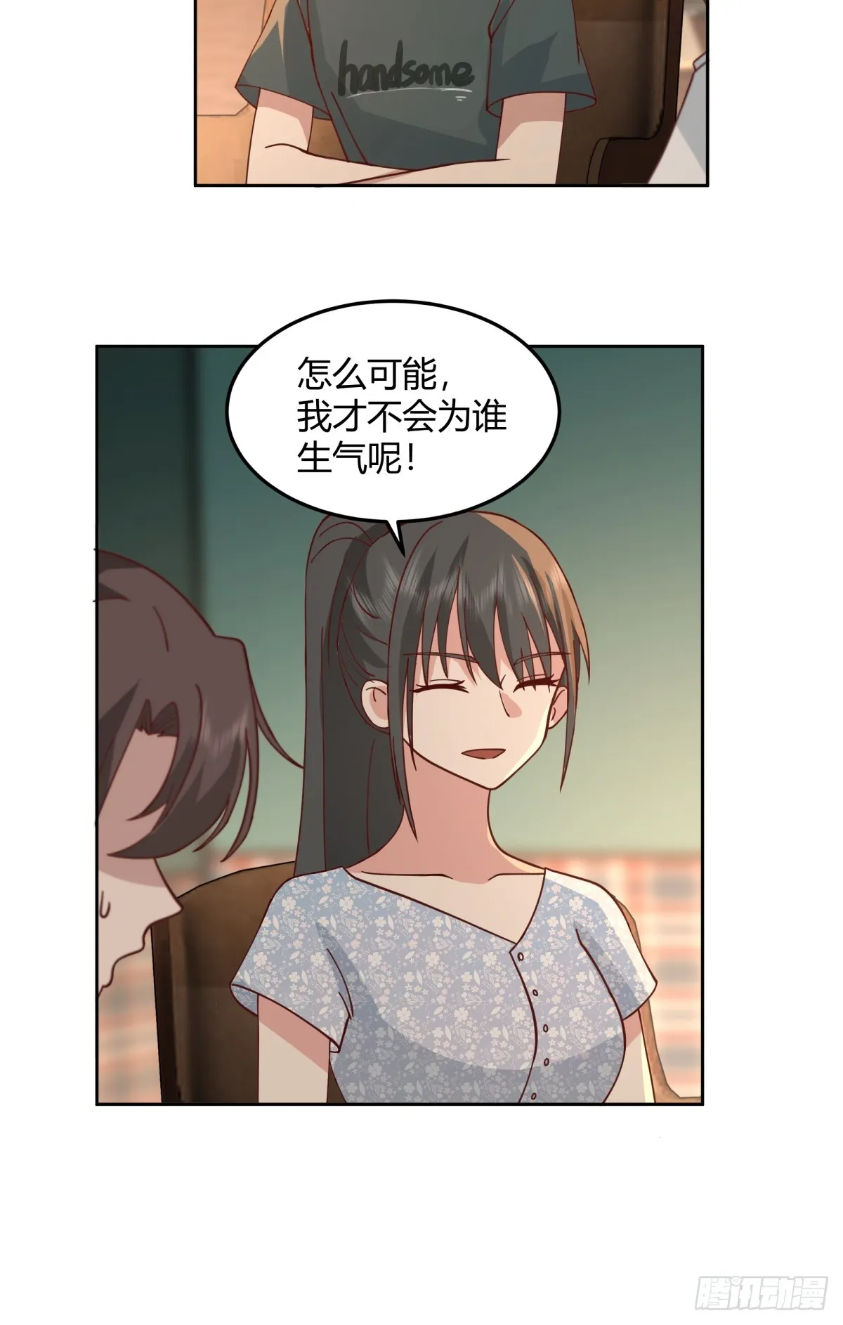 一句好久不见 第20页
