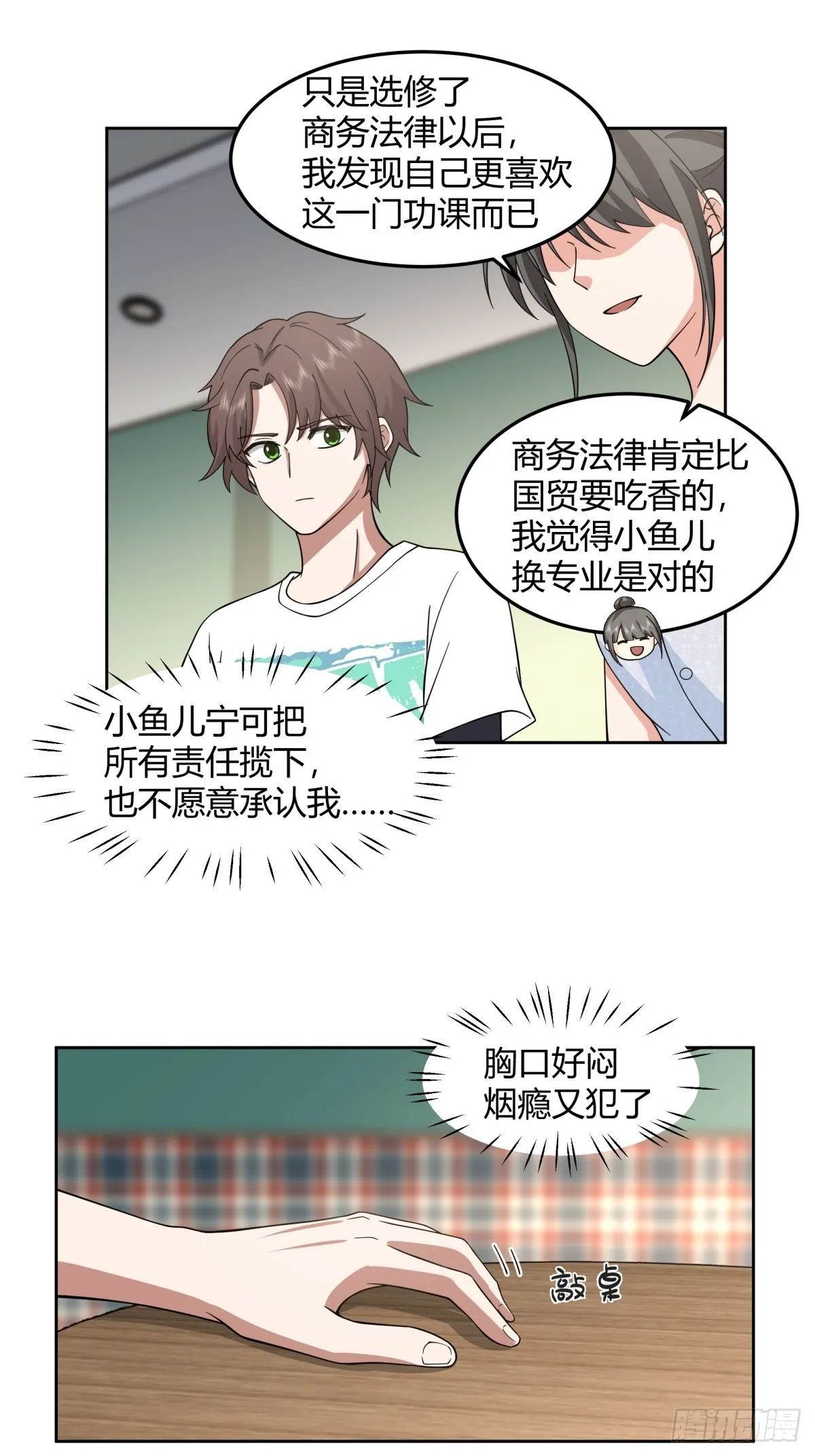 一句好久不见 第21页