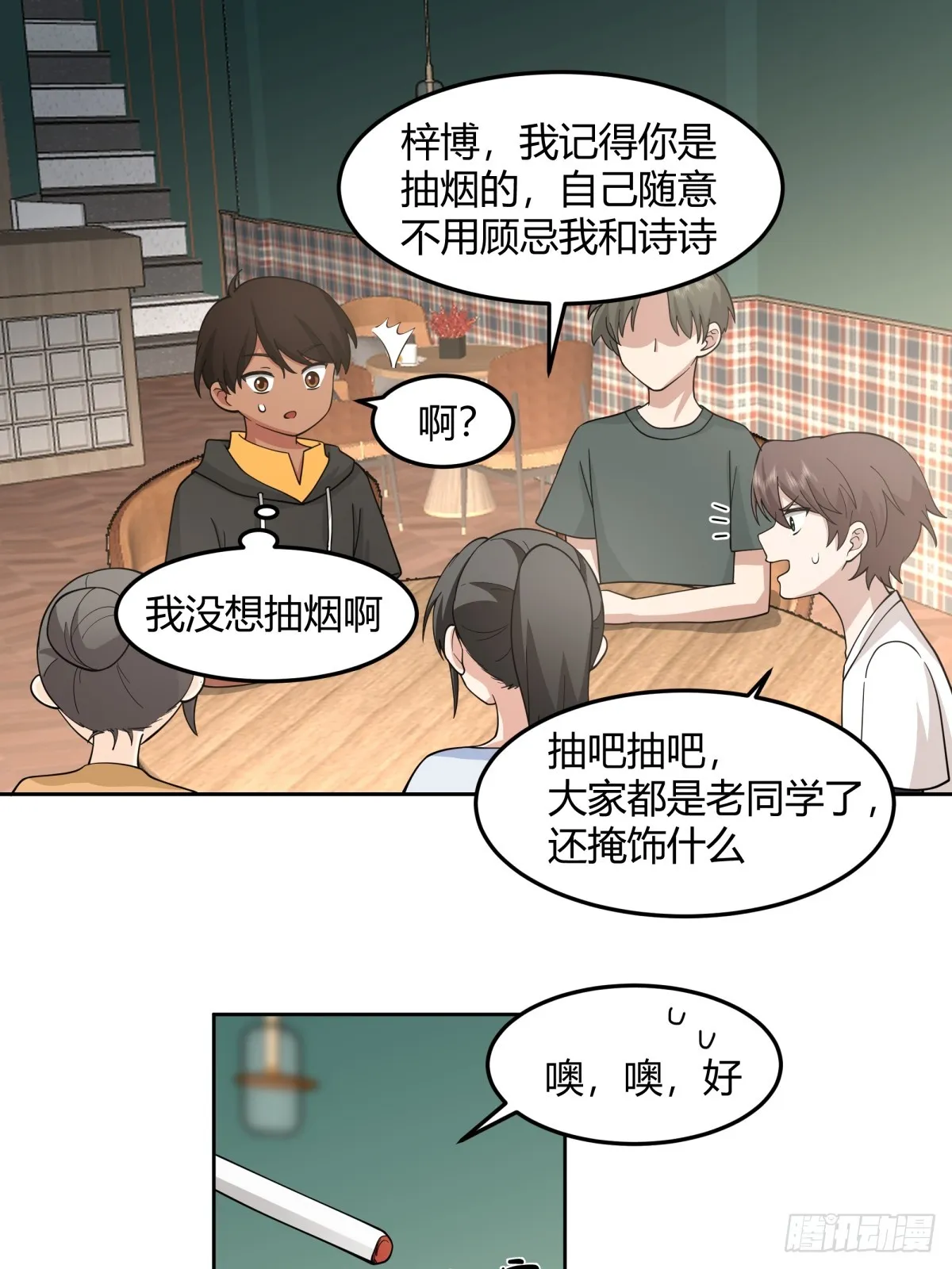 一句好久不见 第23页