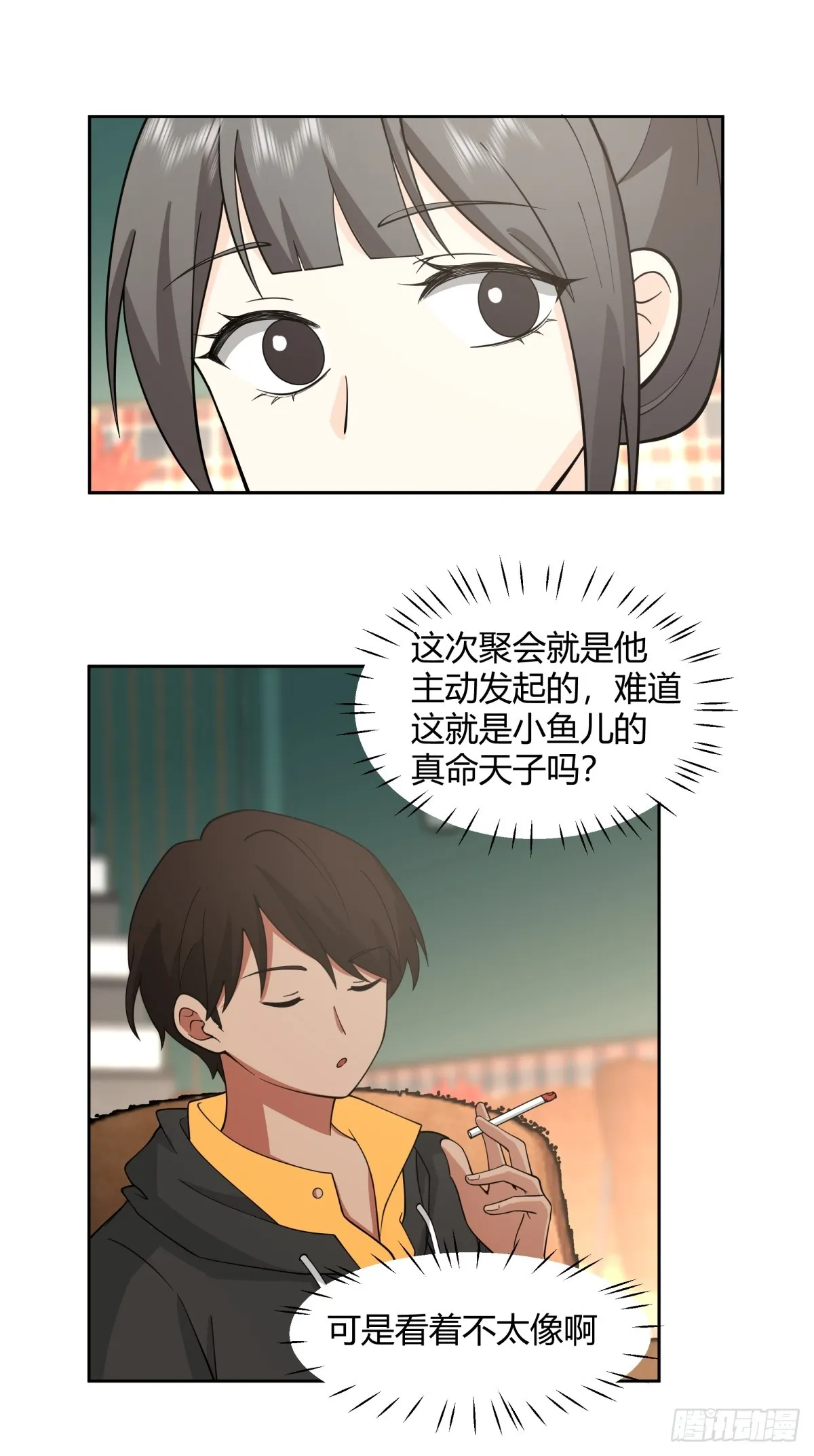 一句好久不见 第25页