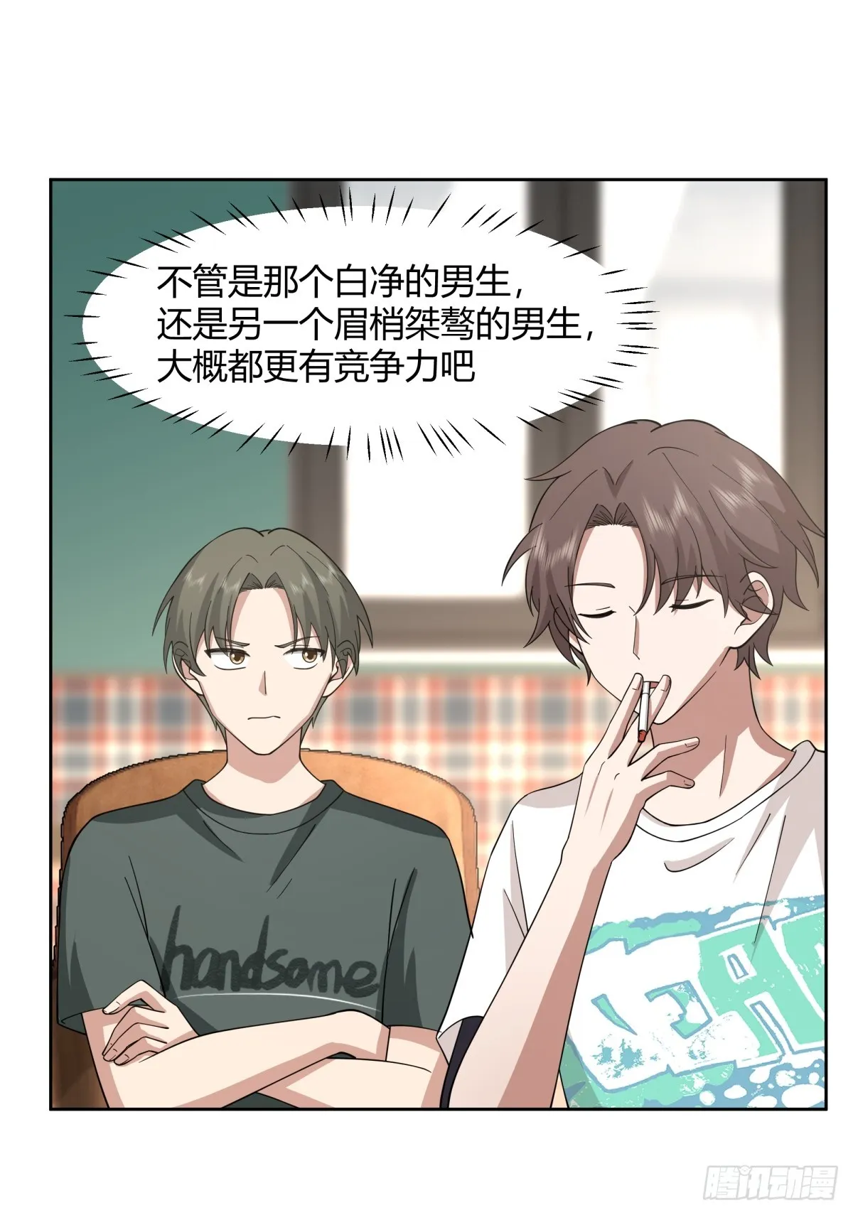 一句好久不见 第26页