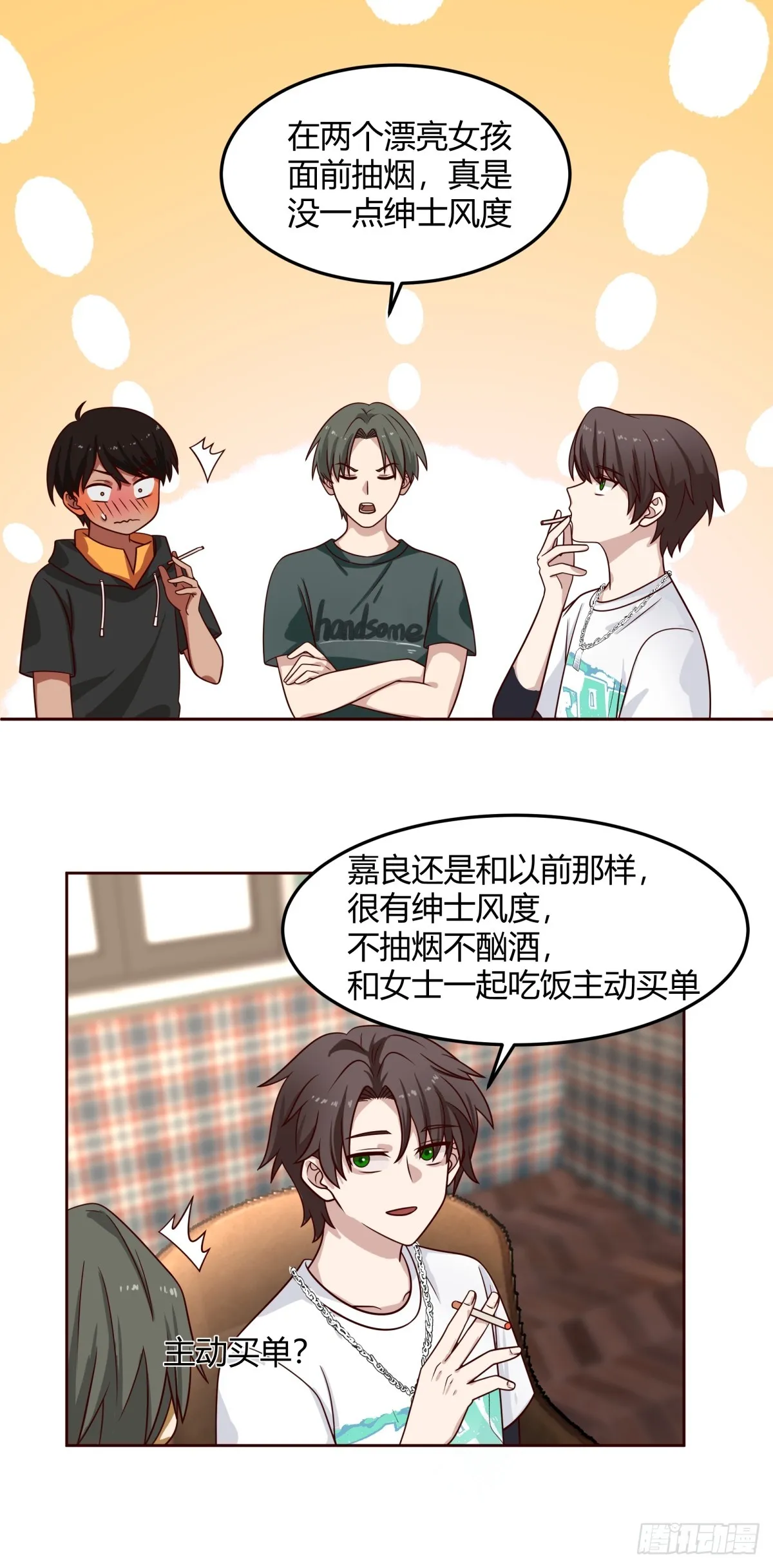 一句好久不见 第27页