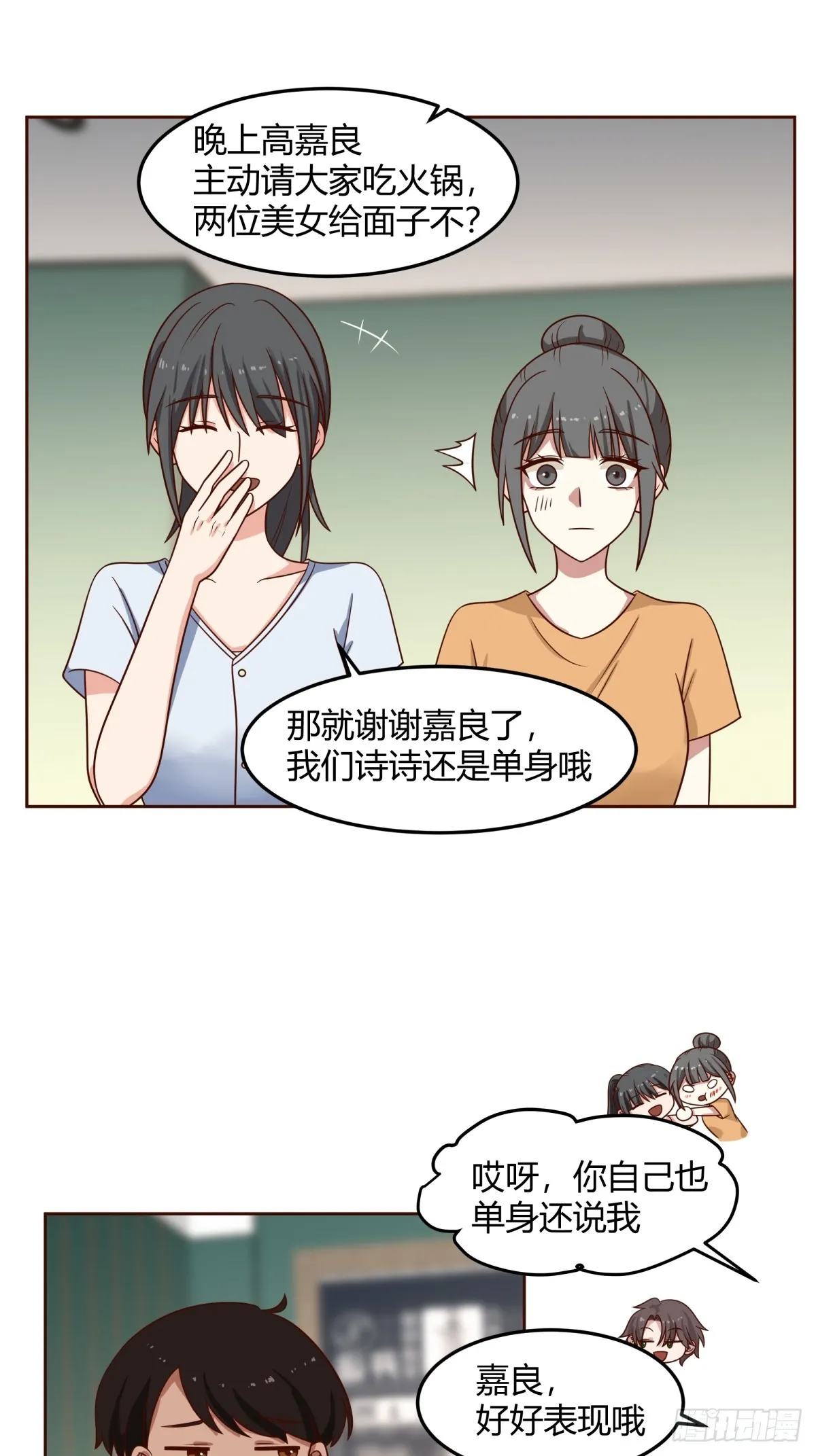 一句好久不见 第28页