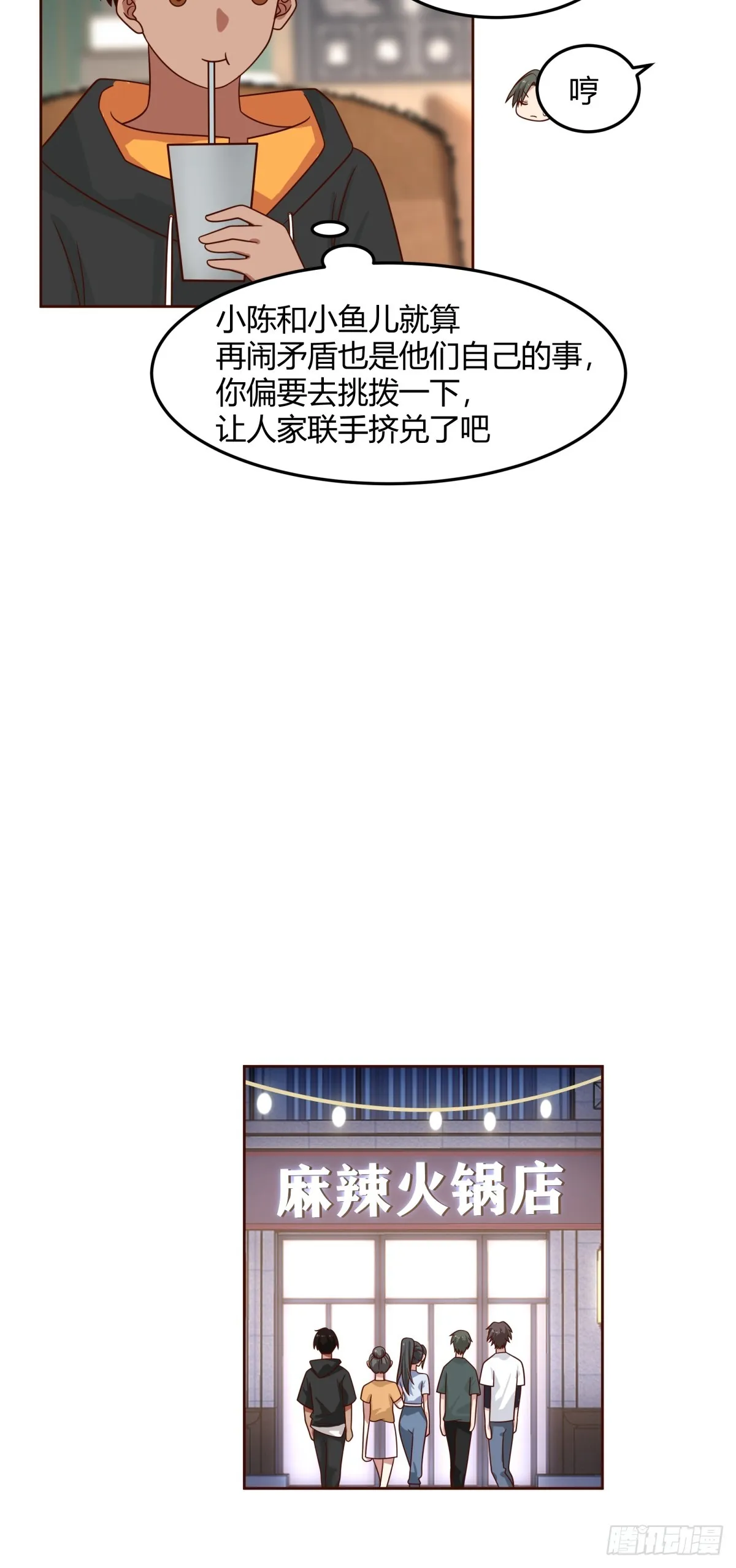 一句好久不见 第29页