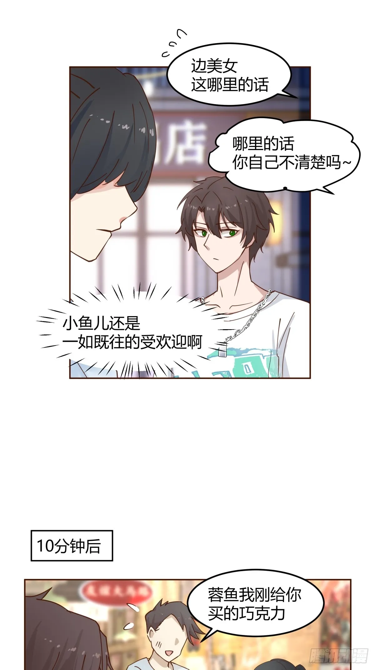 一句好久不见 第31页