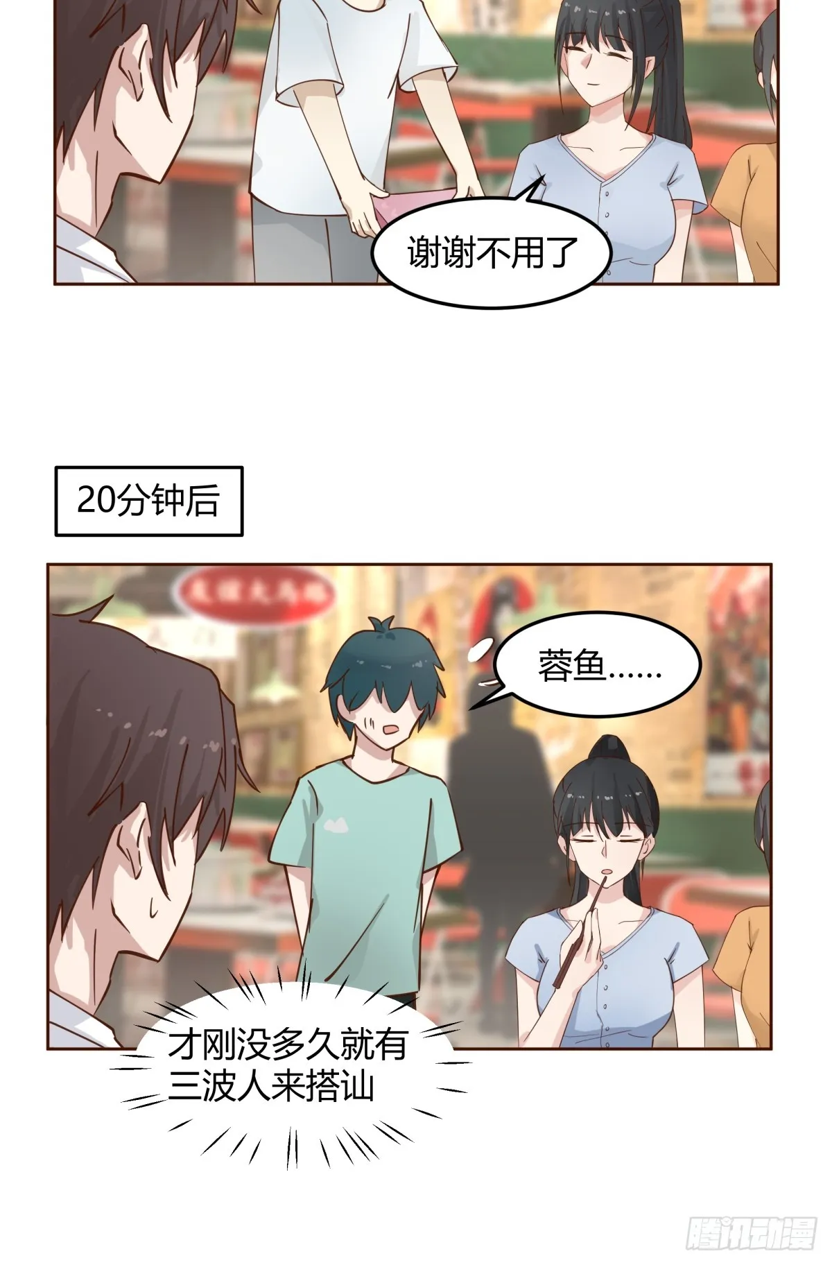 一句好久不见 第32页