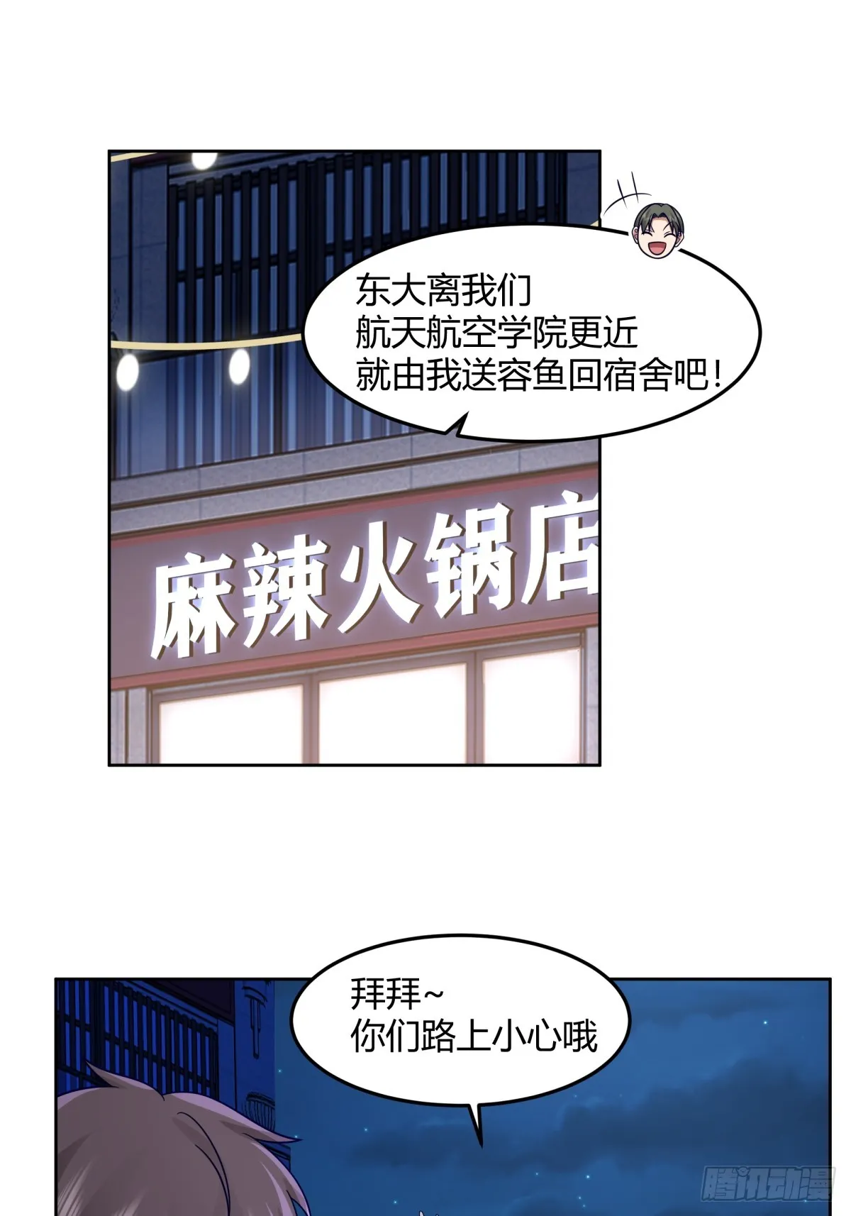 醉美人 第4页