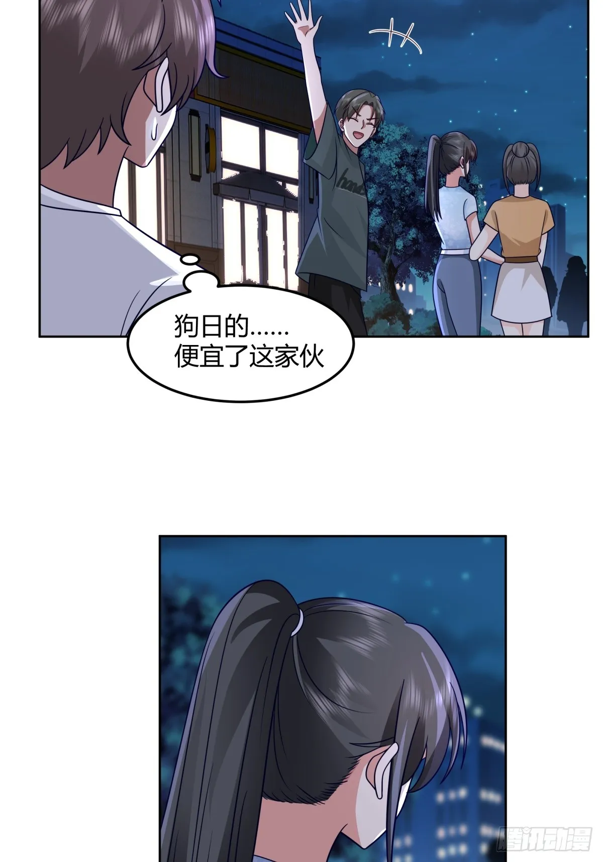 醉美人 第5页