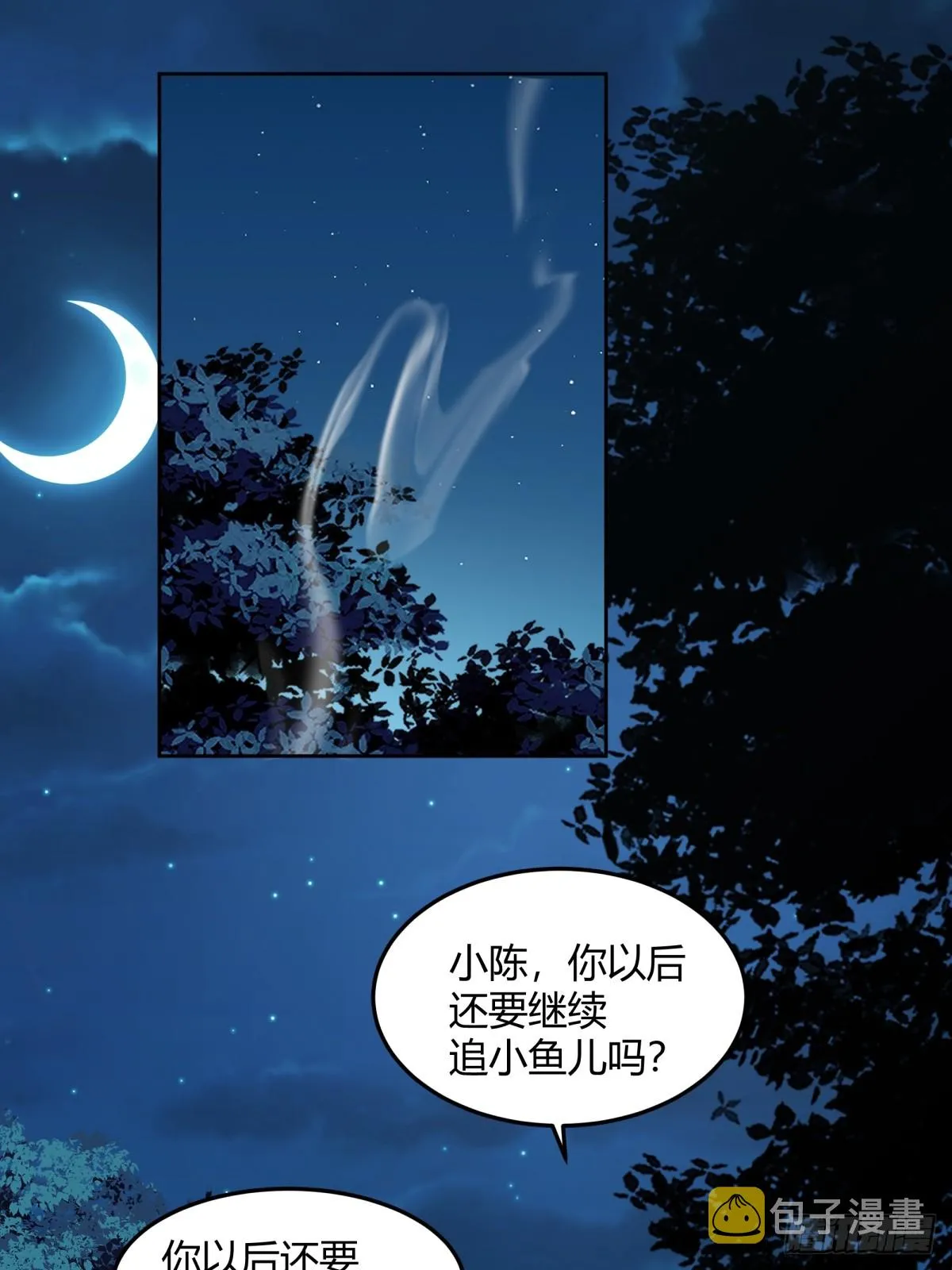 醉美人 第7页
