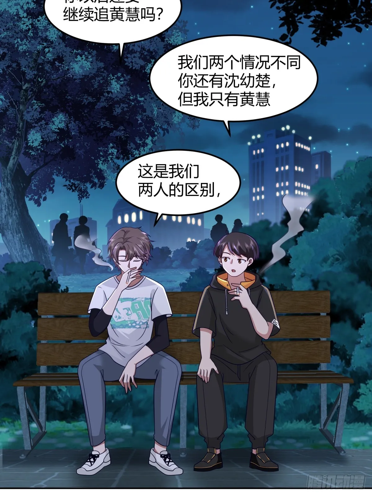 醉美人 第8页