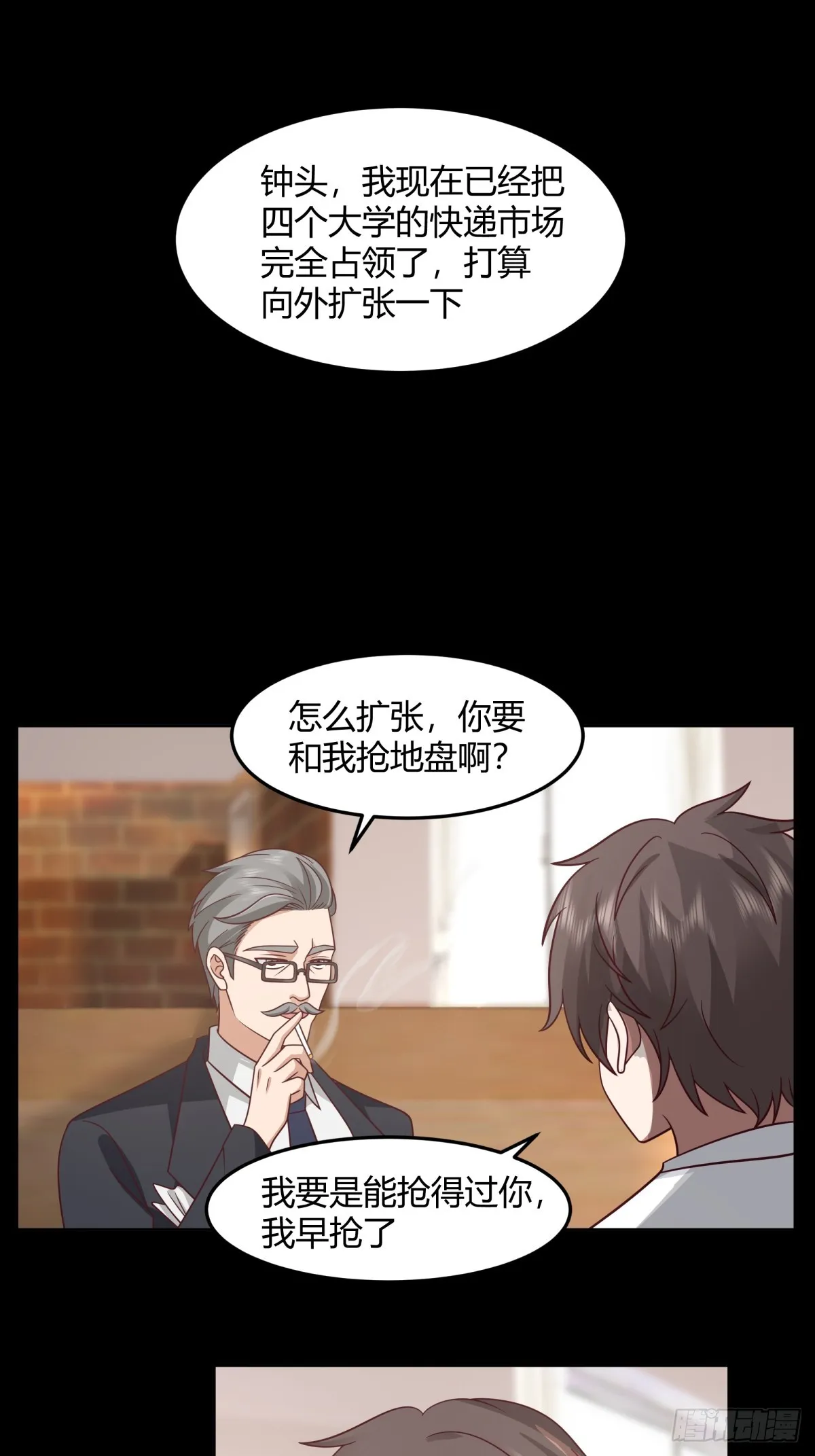 醉美人 第14页