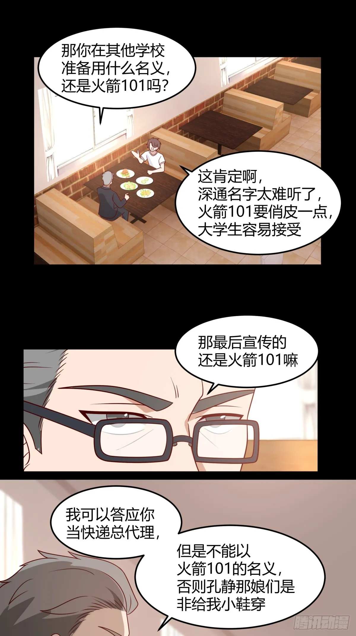 醉美人 第16页
